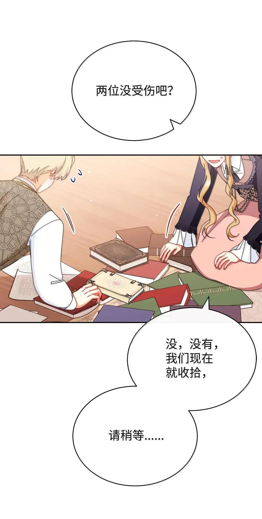 101 挥之不去的怀疑41
