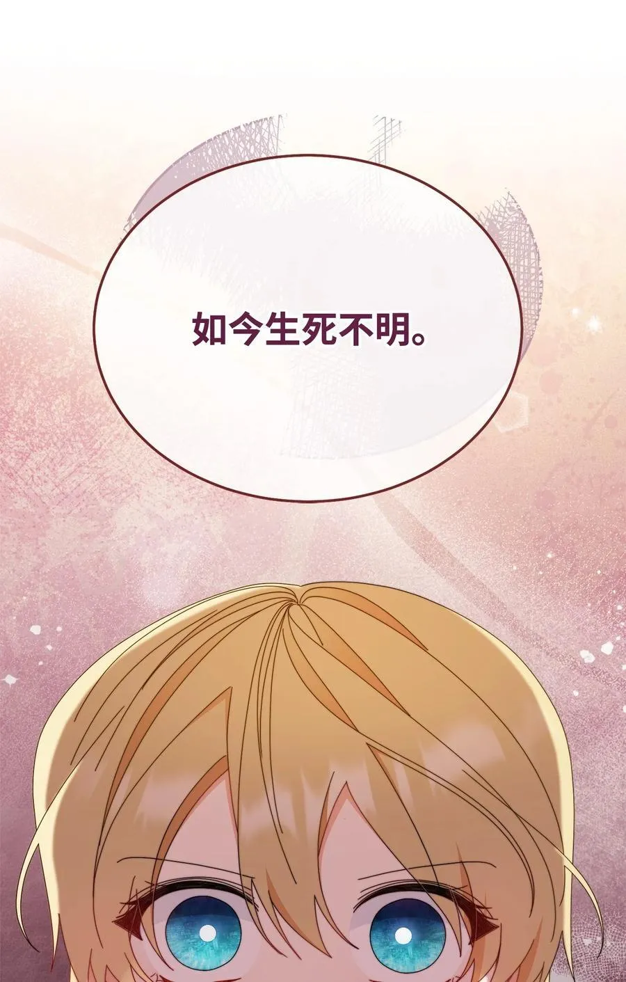77 歇斯底里10