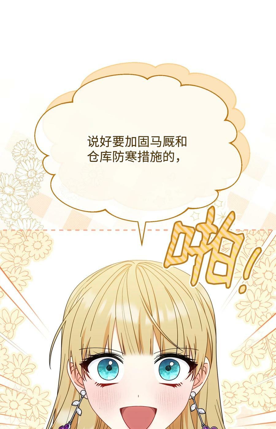 70 诺顿离开14