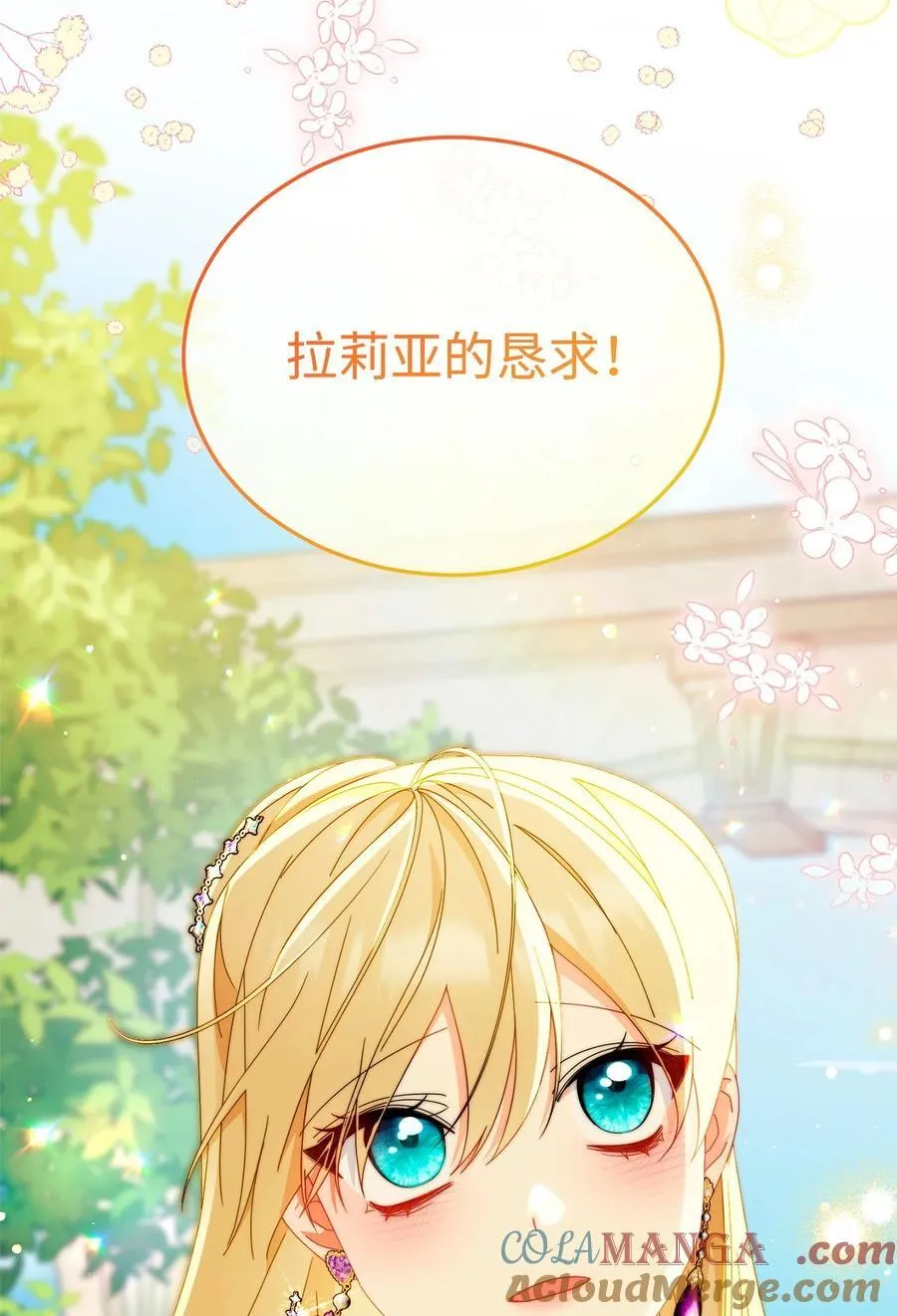 83 苦恼与许愿84