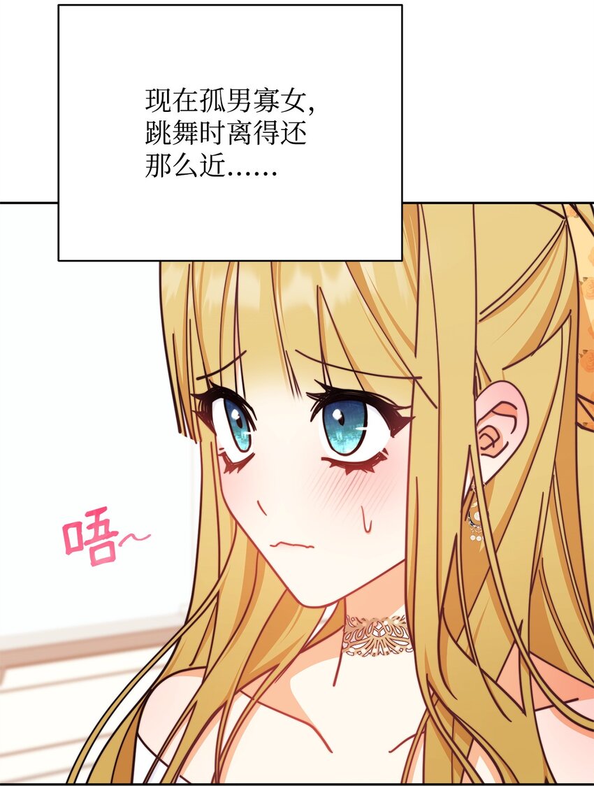38 暧昧的气氛76