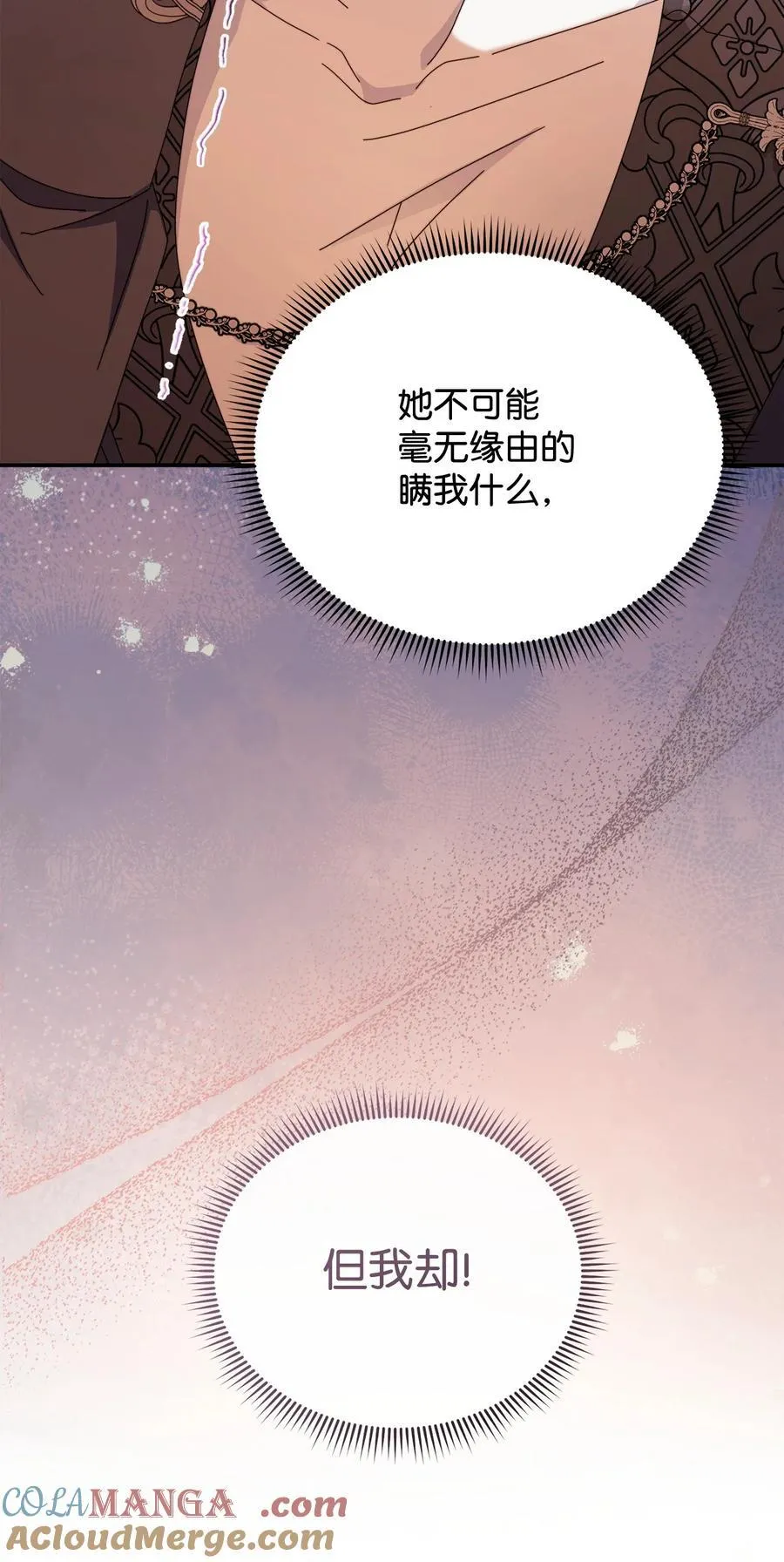 84 痛苦的回忆52