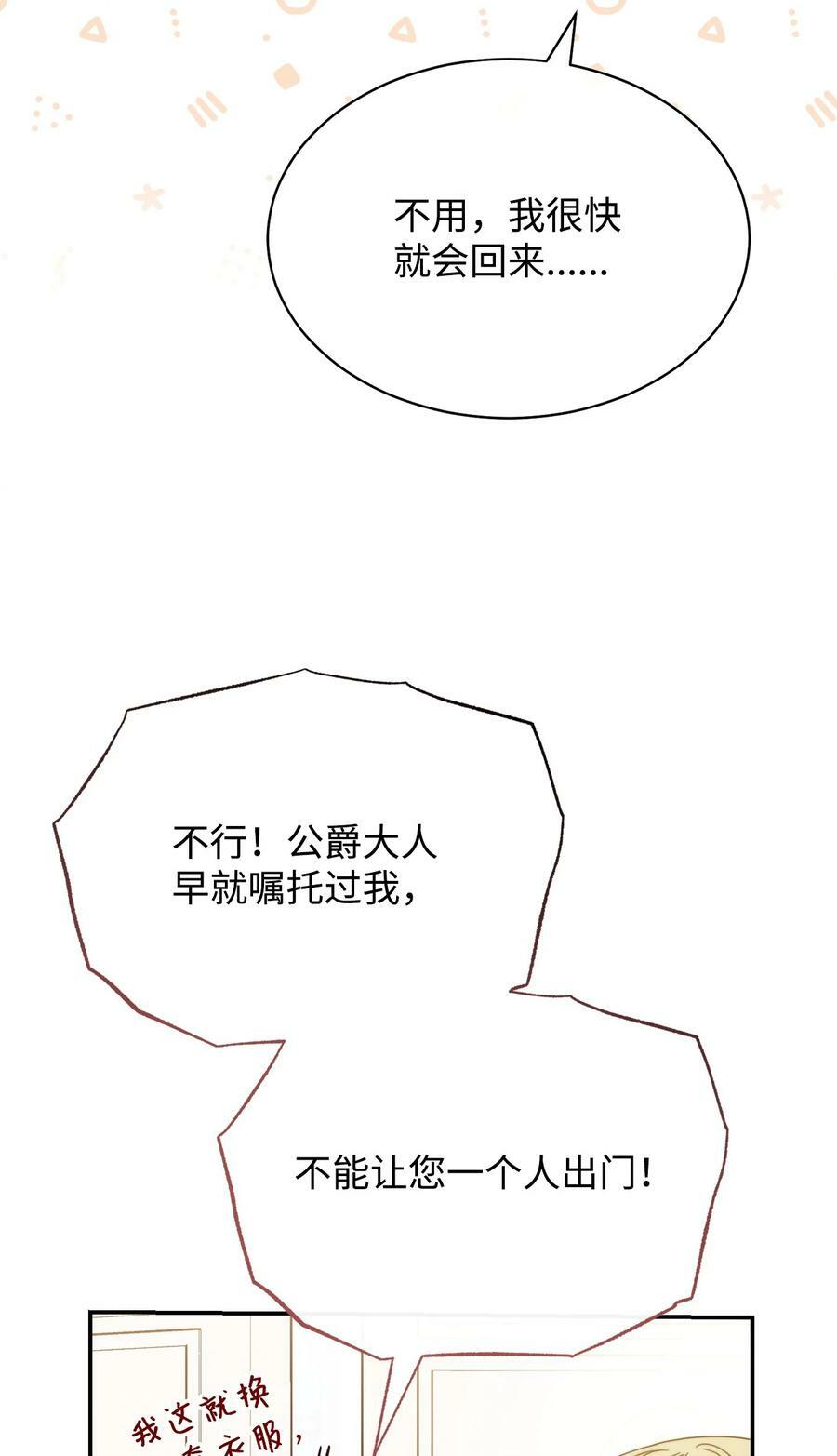71 落入陷阱47