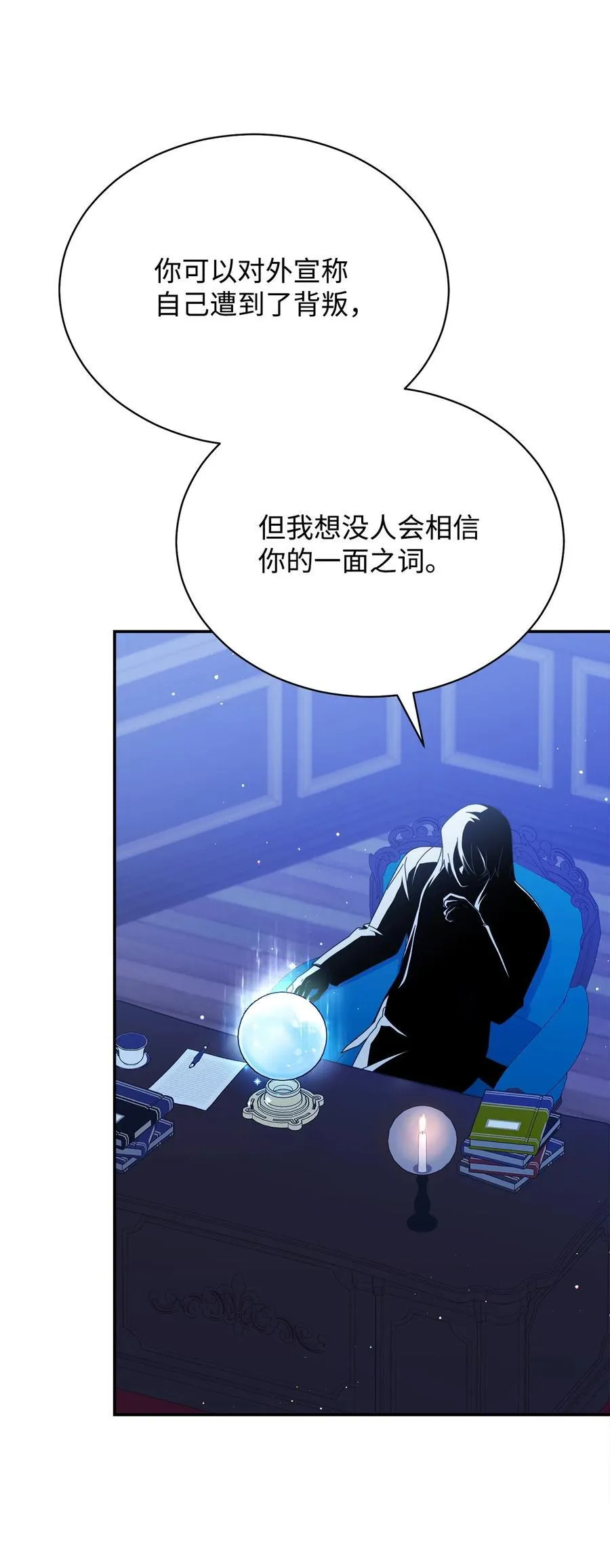 78 分道扬镳51