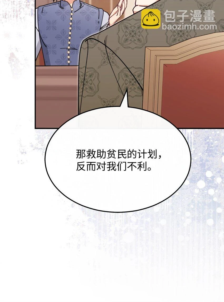 54 反将一军52