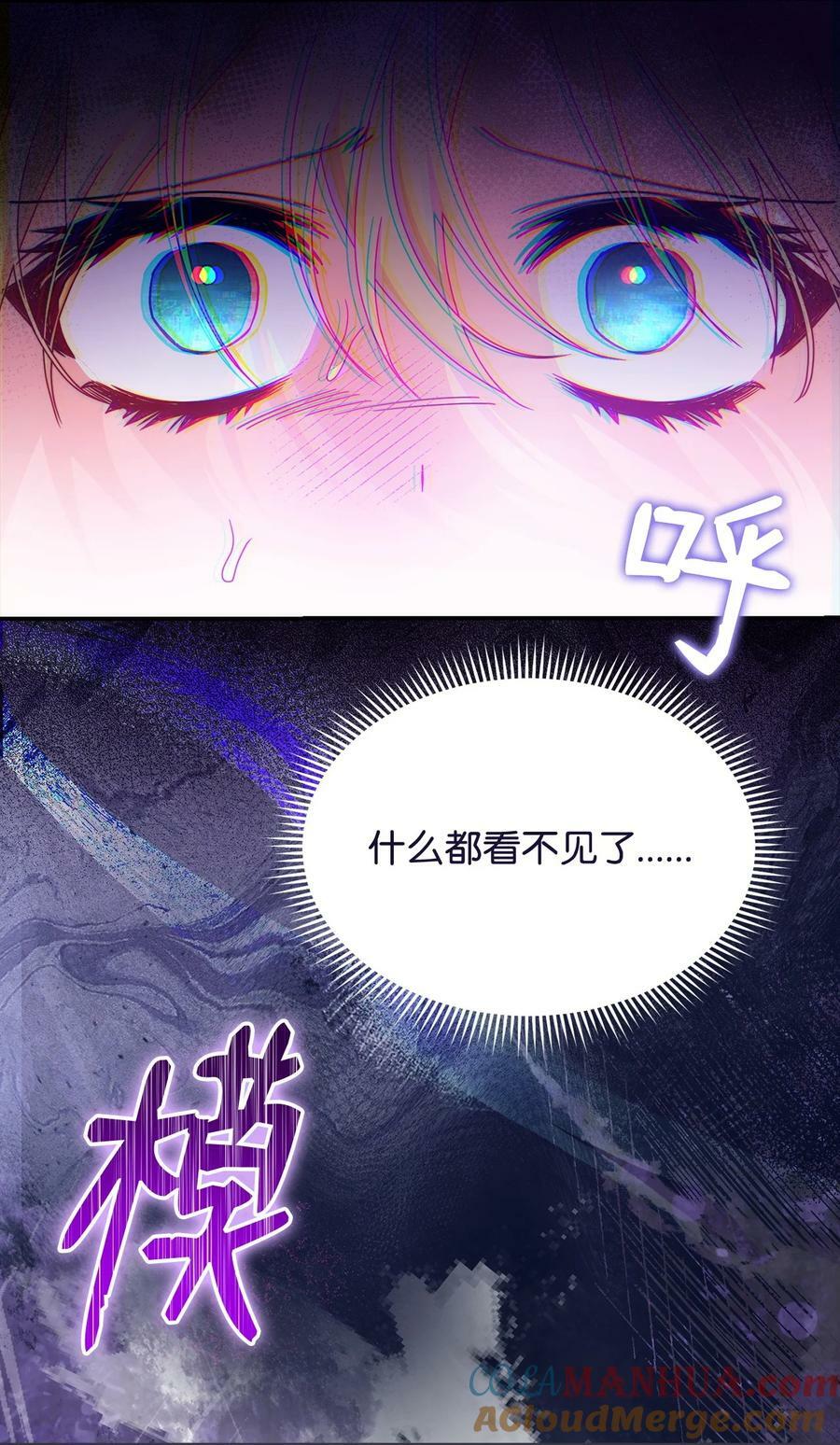71 落入陷阱90