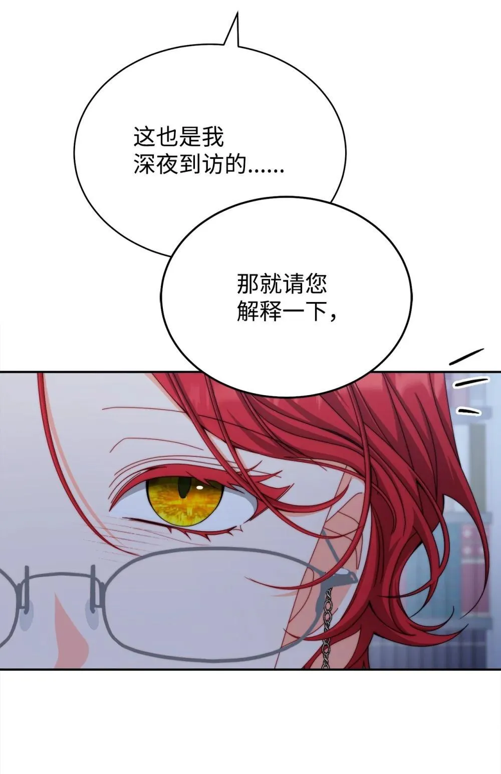 109 魔神追随者14