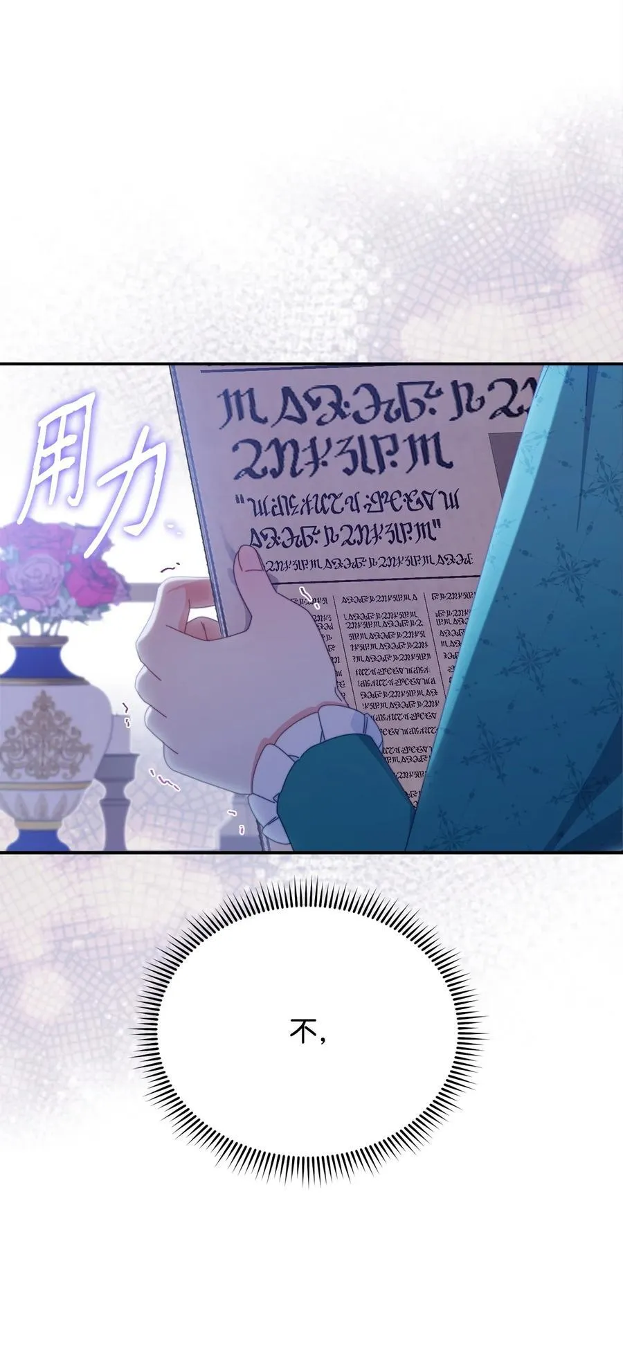 77 歇斯底里25