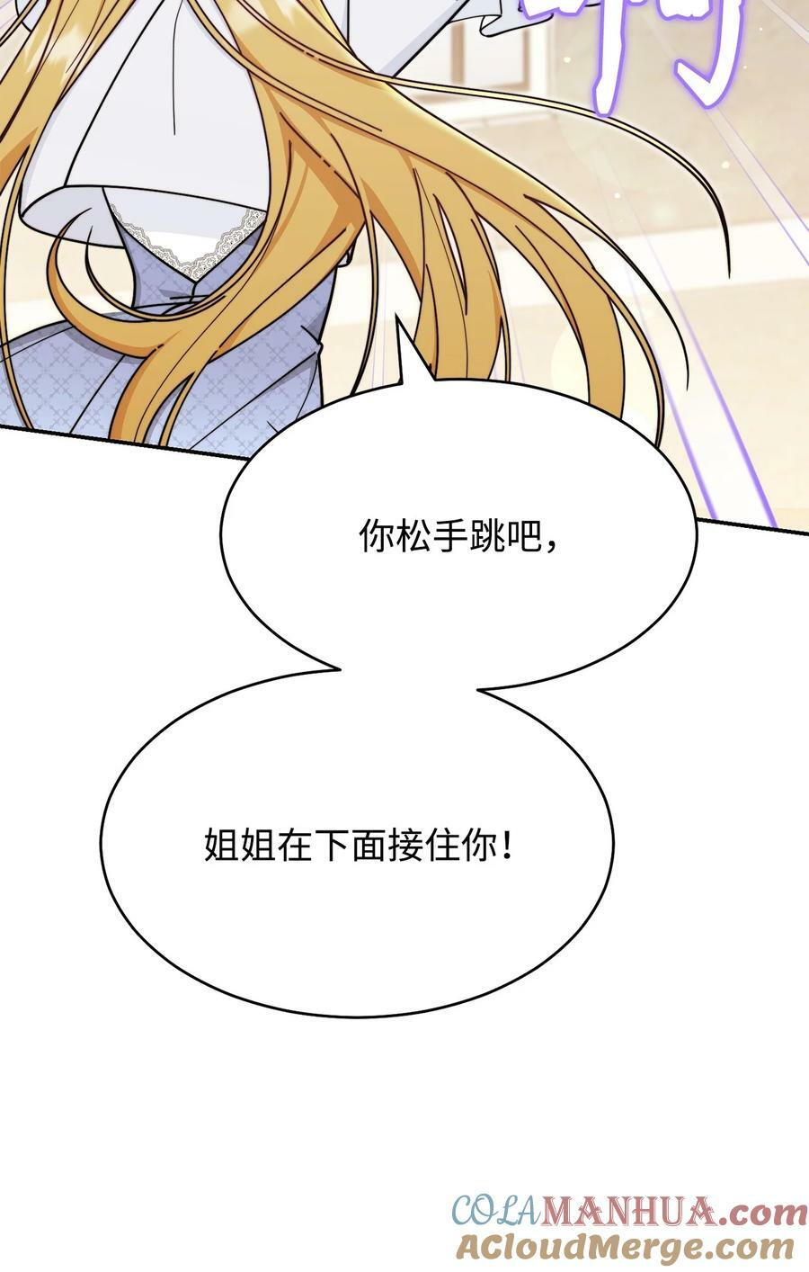61 女主现身44