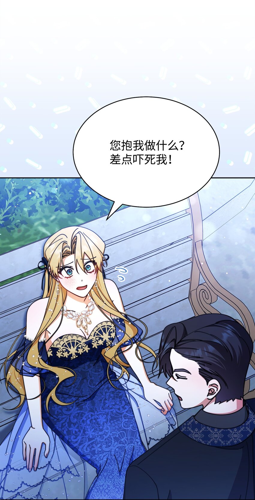 43 完美的舞会51