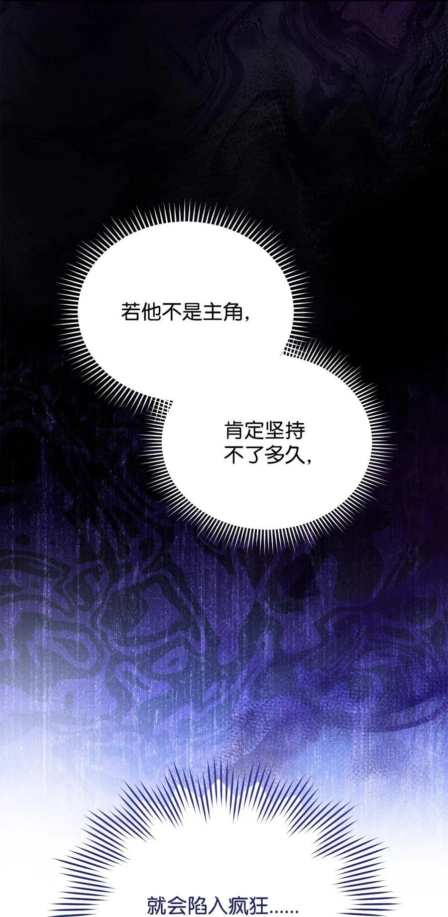 87 创世神话79