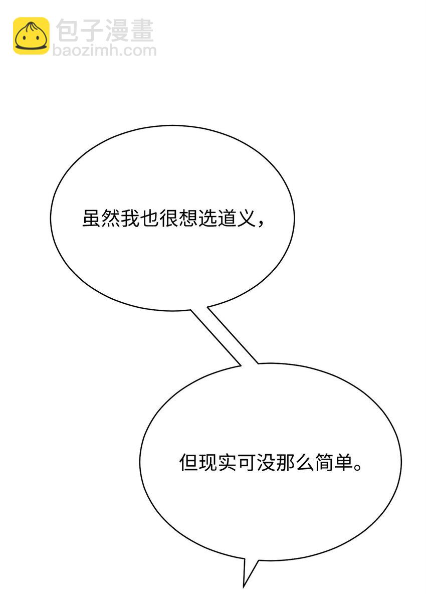 50 利益至上64
