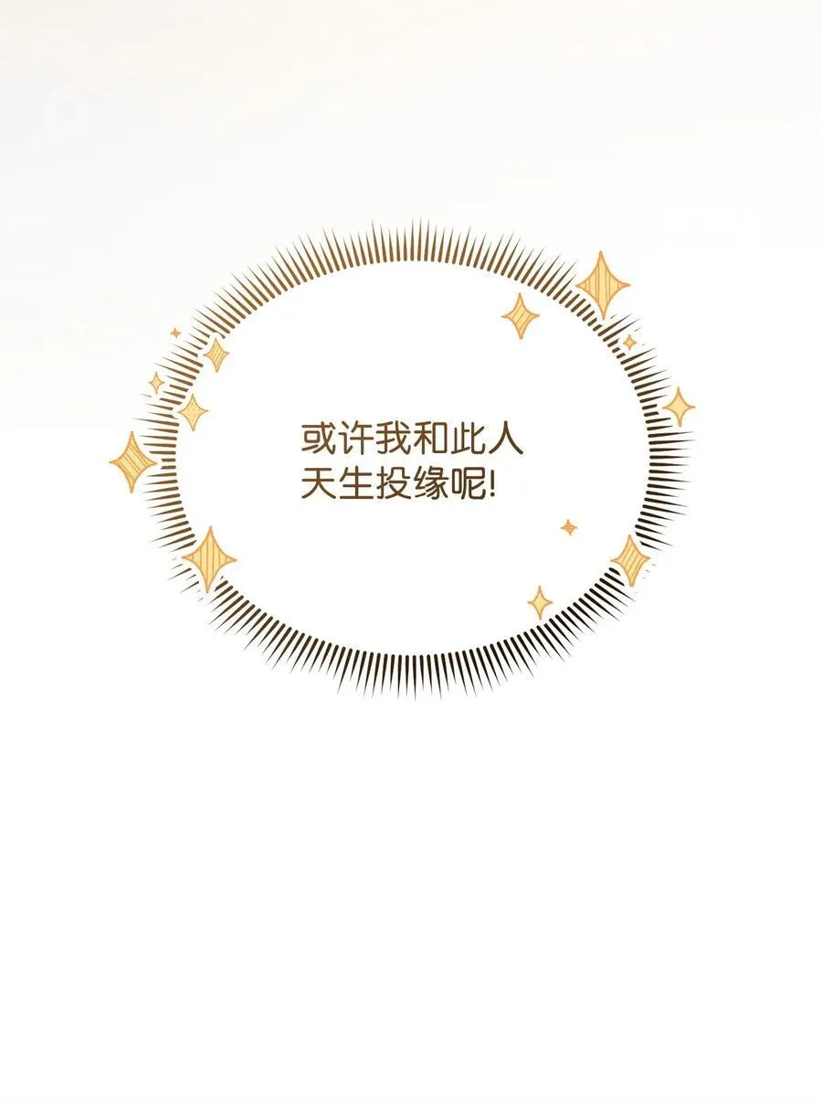 87 创世神话19