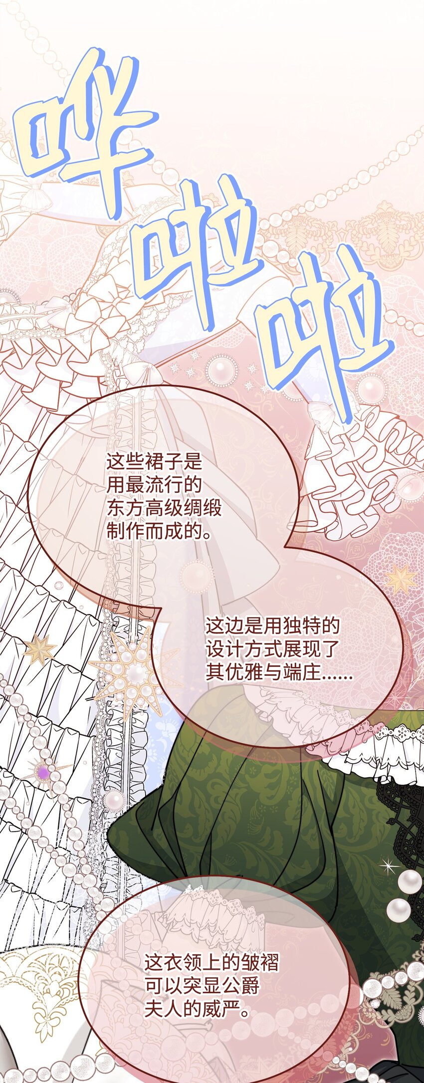 39 礼服风波15