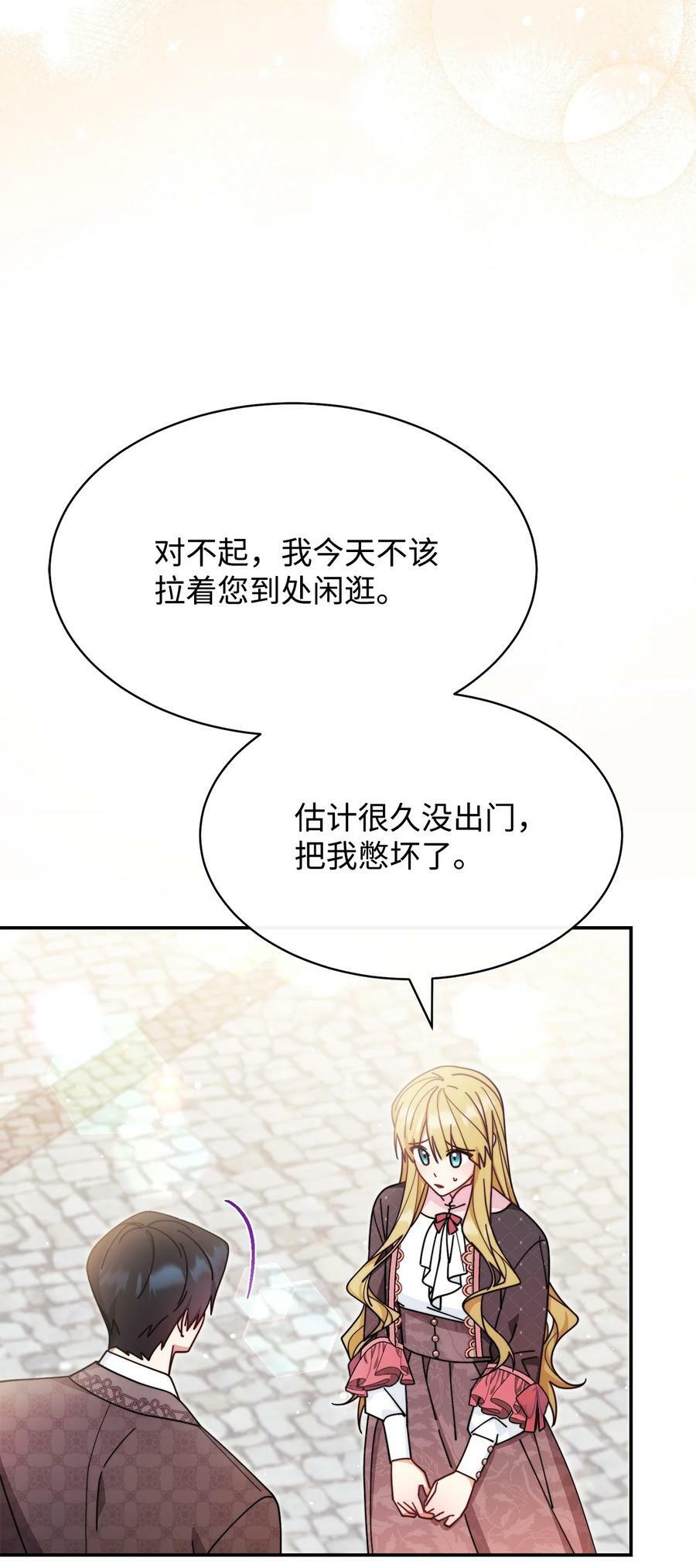 58 单独约会91