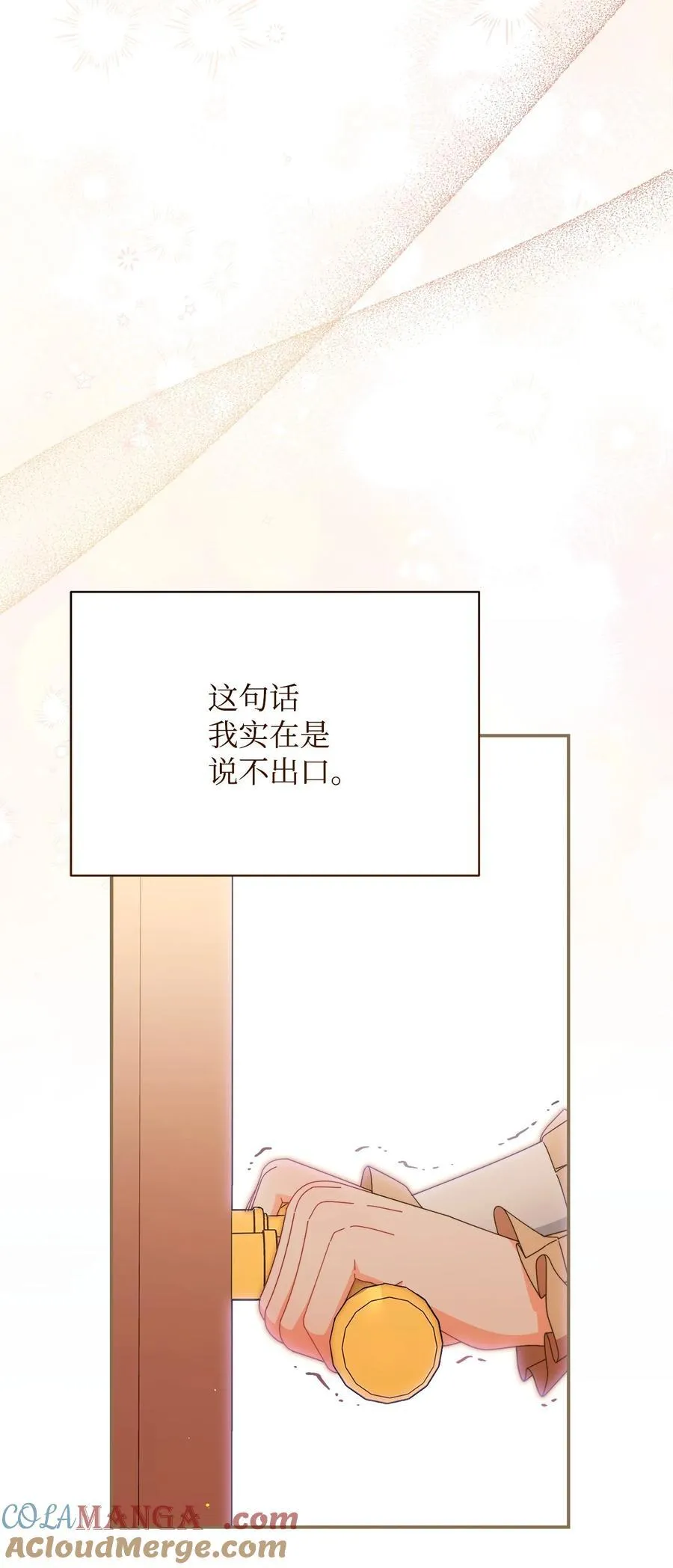 83 苦恼与许愿32