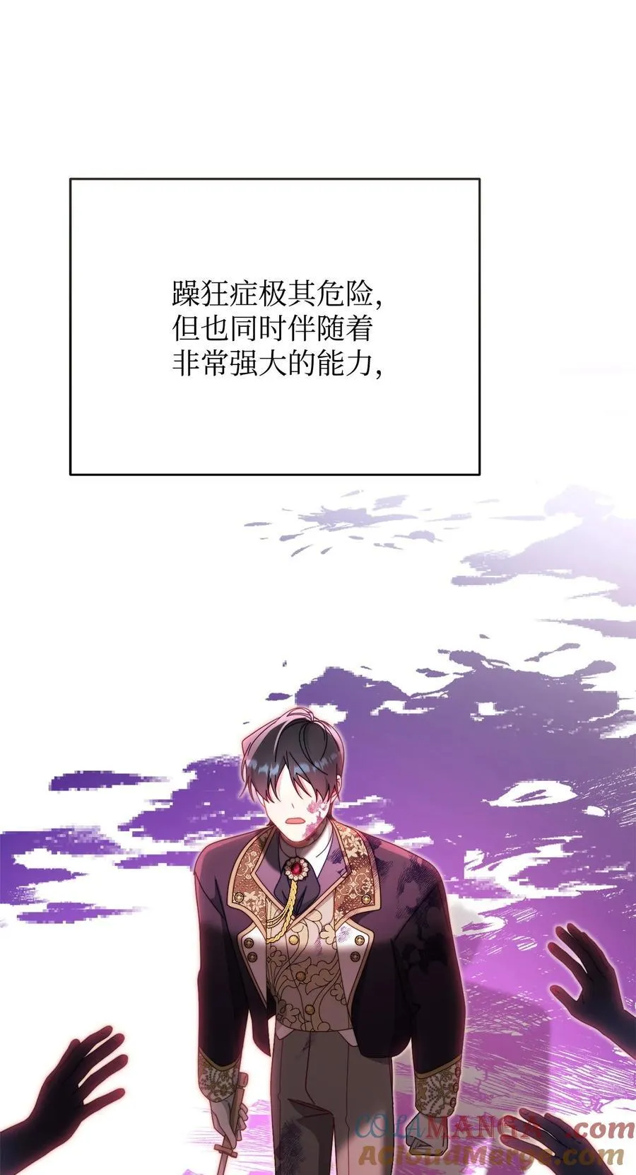 82 躁狂症真相60