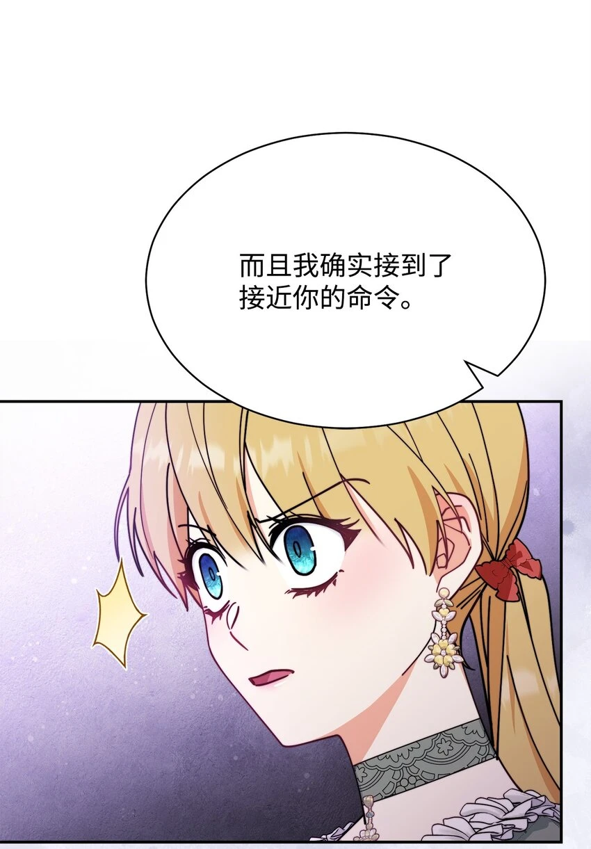 52 亨利克的身份69