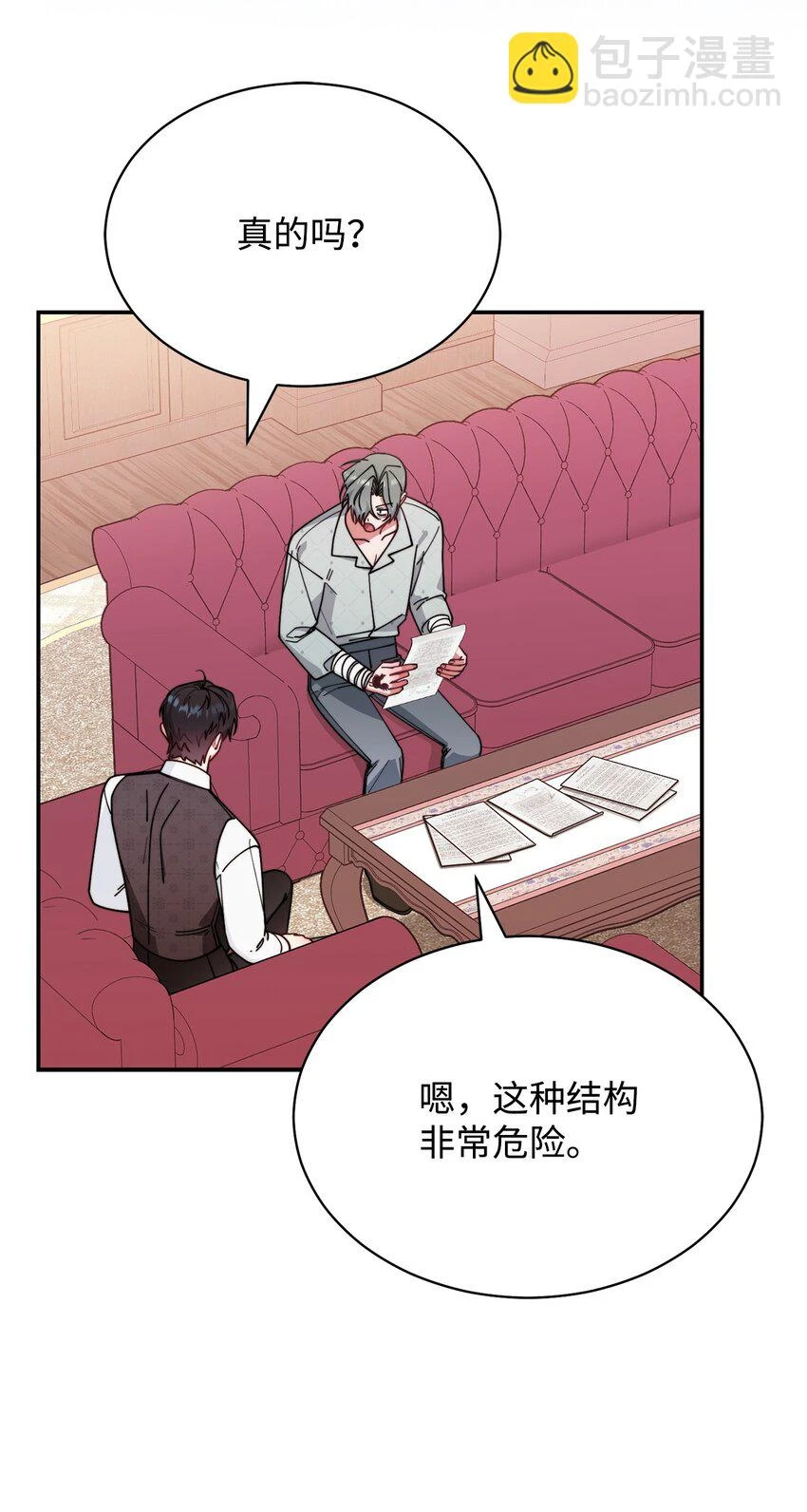 52 亨利克的身份3