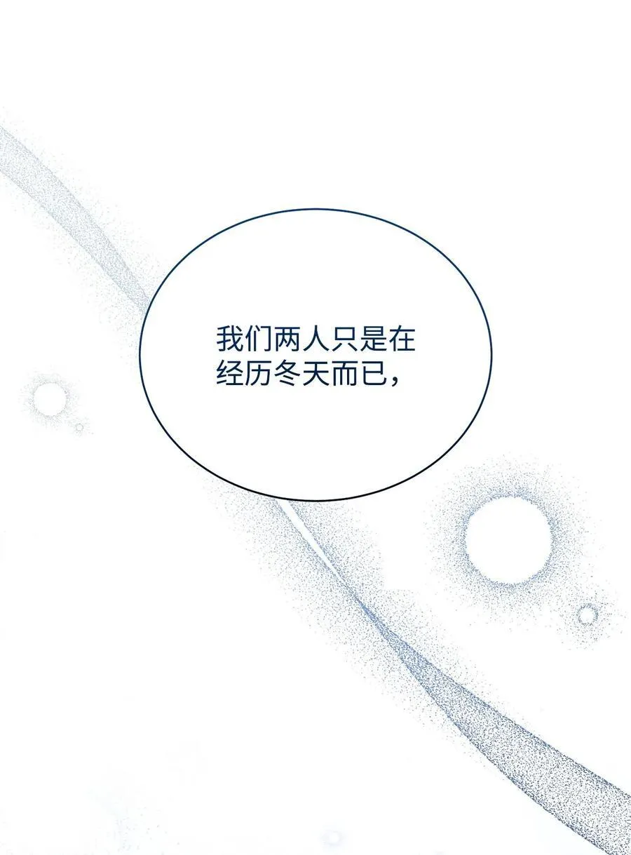 88 至亲的背叛52