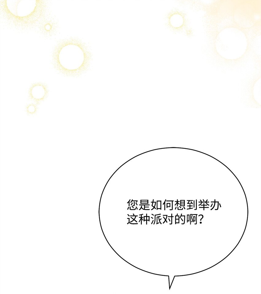 45 派对风波56