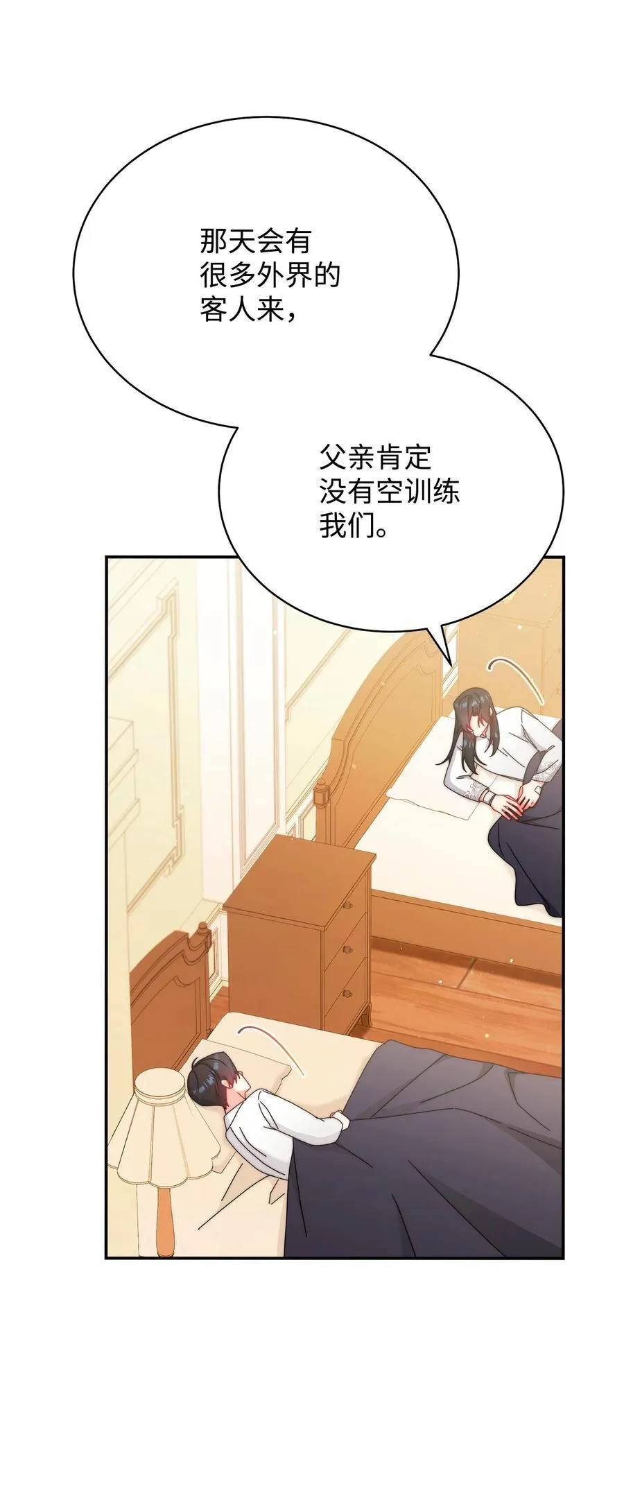 88 至亲的背叛70