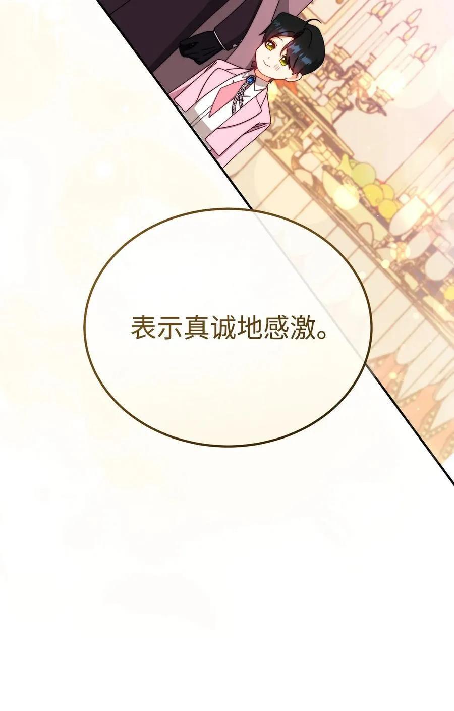 94 分房小插曲82