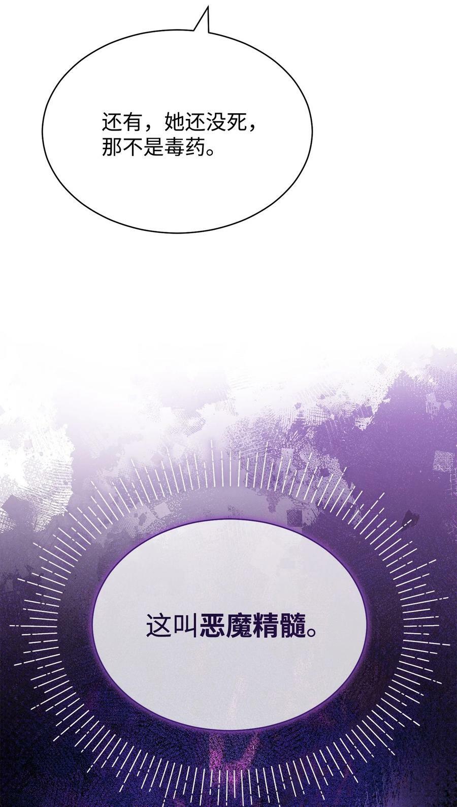 72 恶魔精髓50