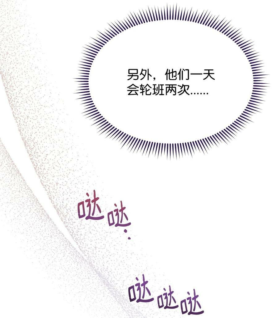 74 意外的援手23