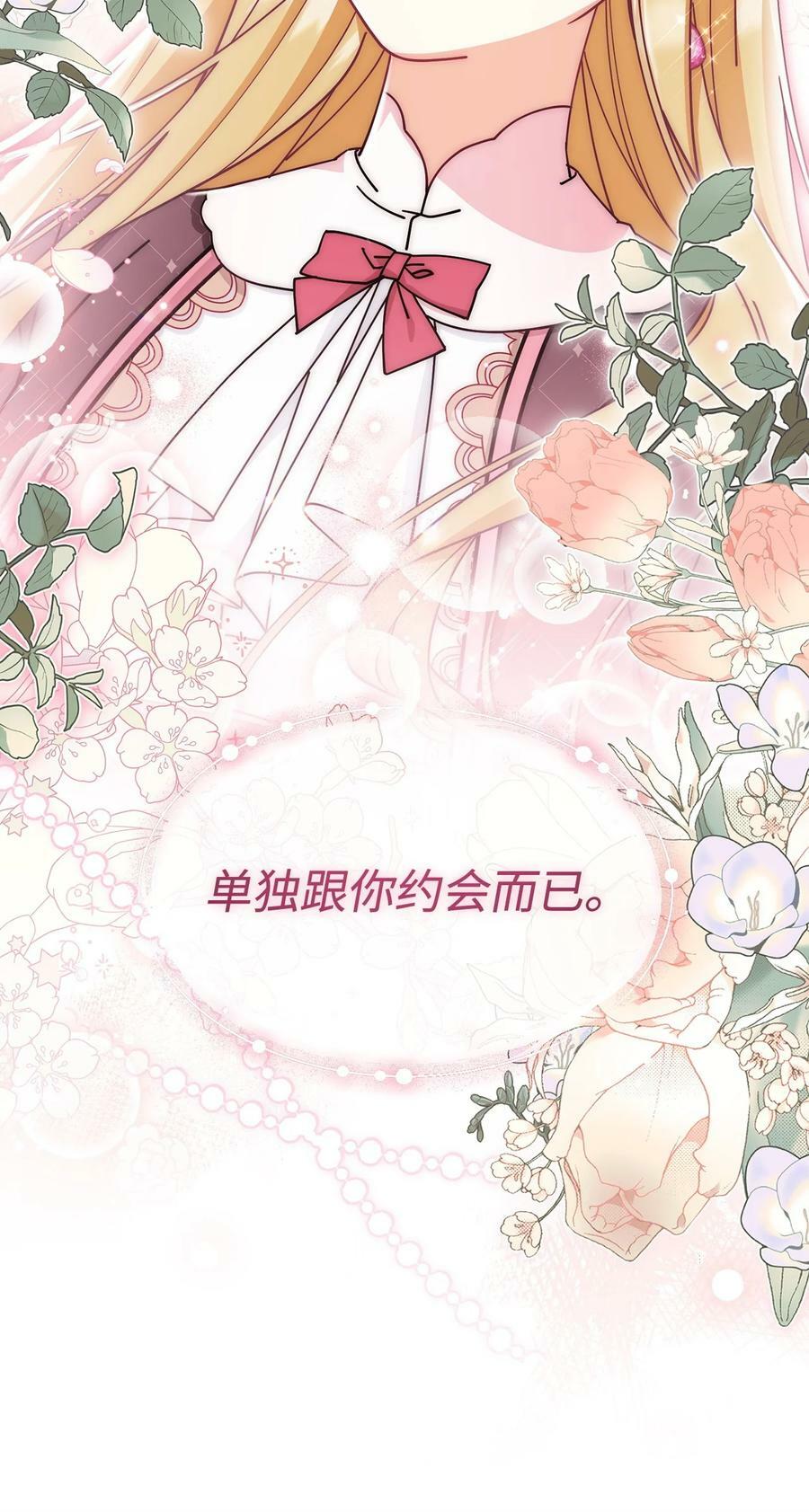 58 单独约会97