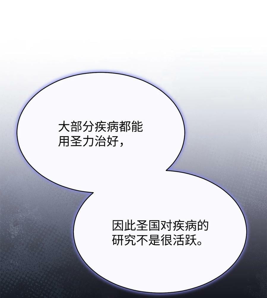 70 诺顿离开69