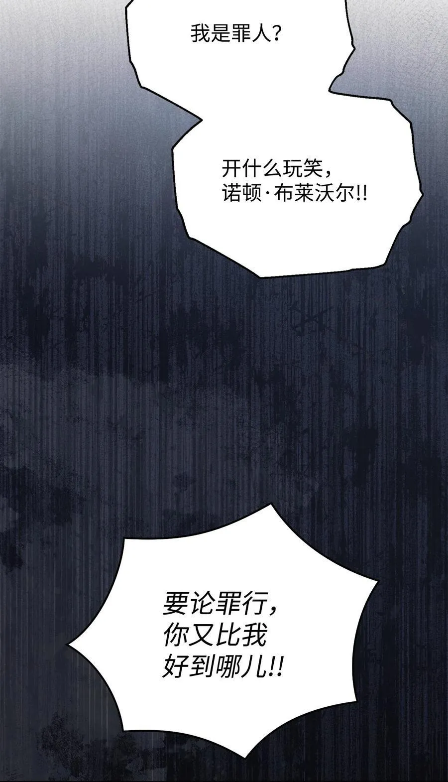 80 局势突变70