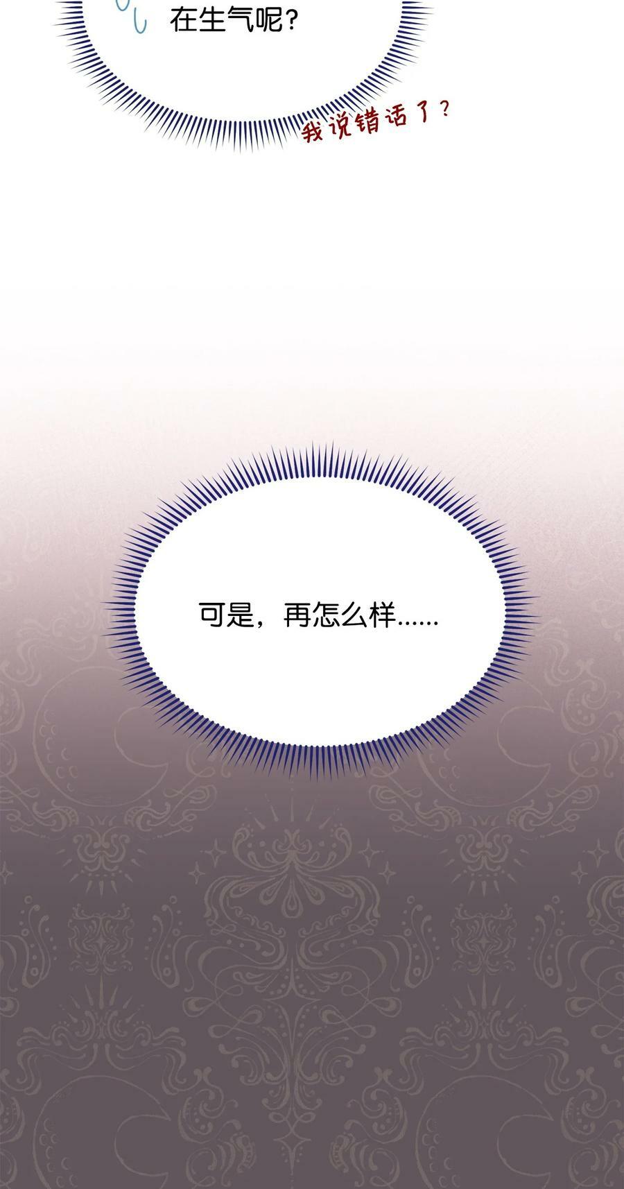 66 迷雾重重57