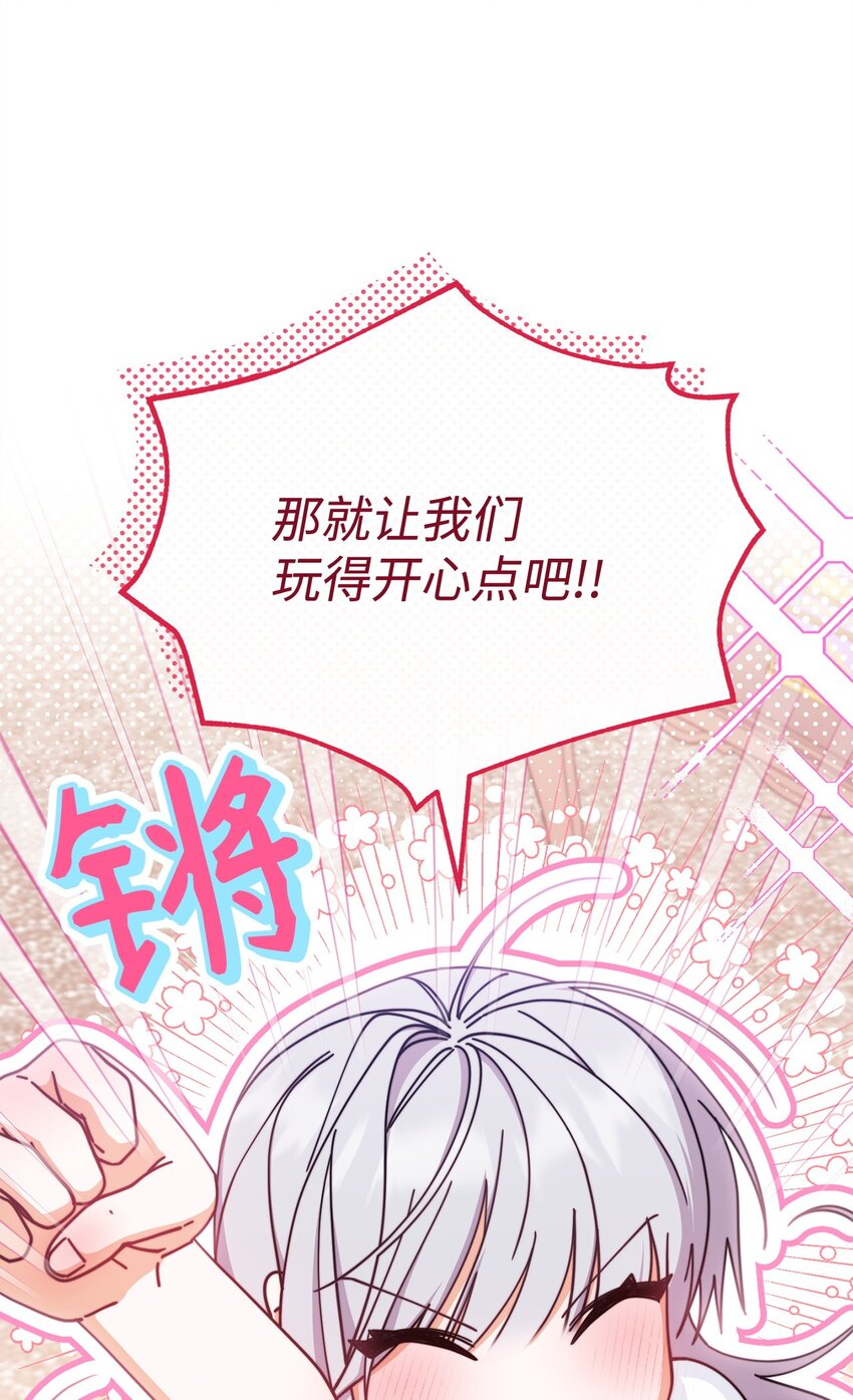 46 压轴节目57