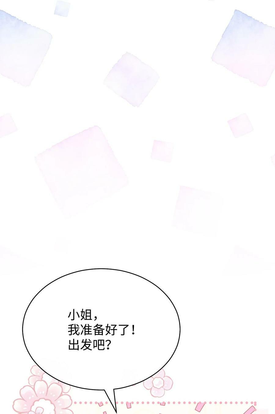 71 落入陷阱50