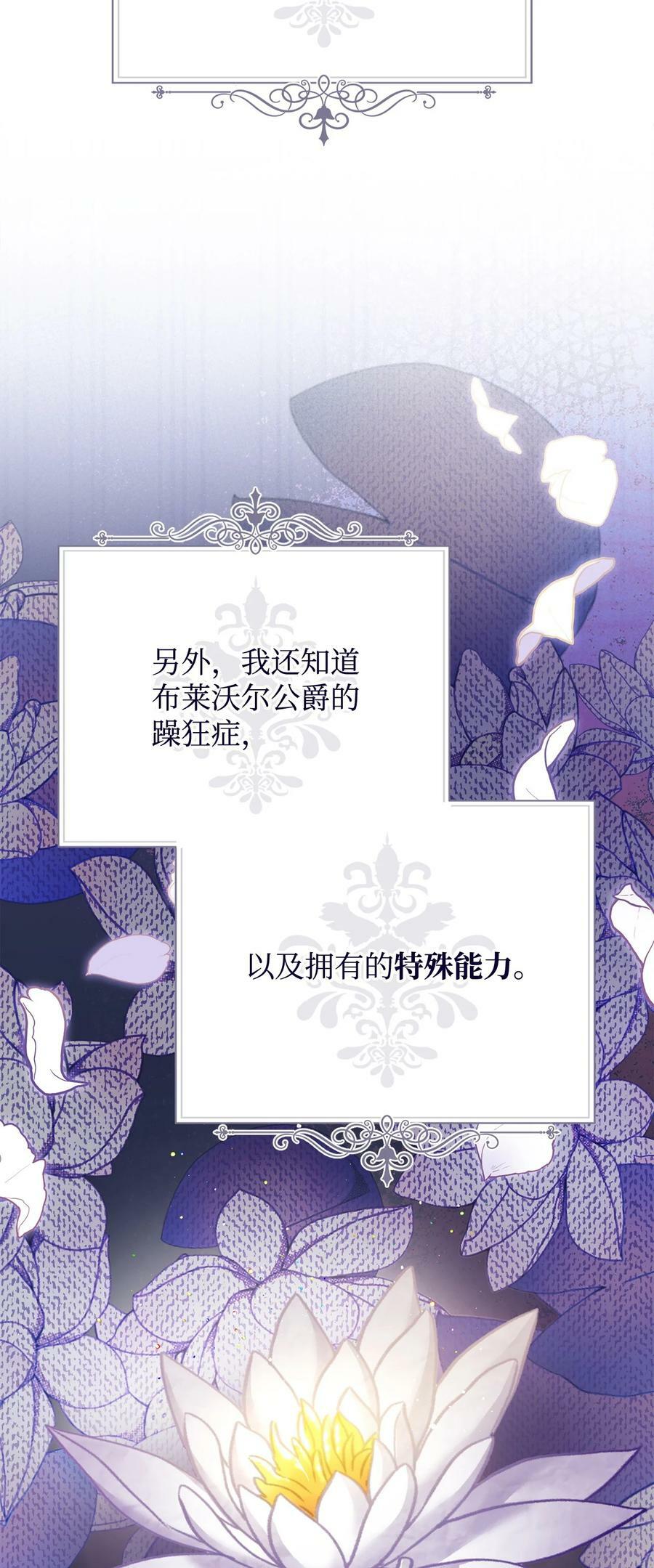 71 落入陷阱4