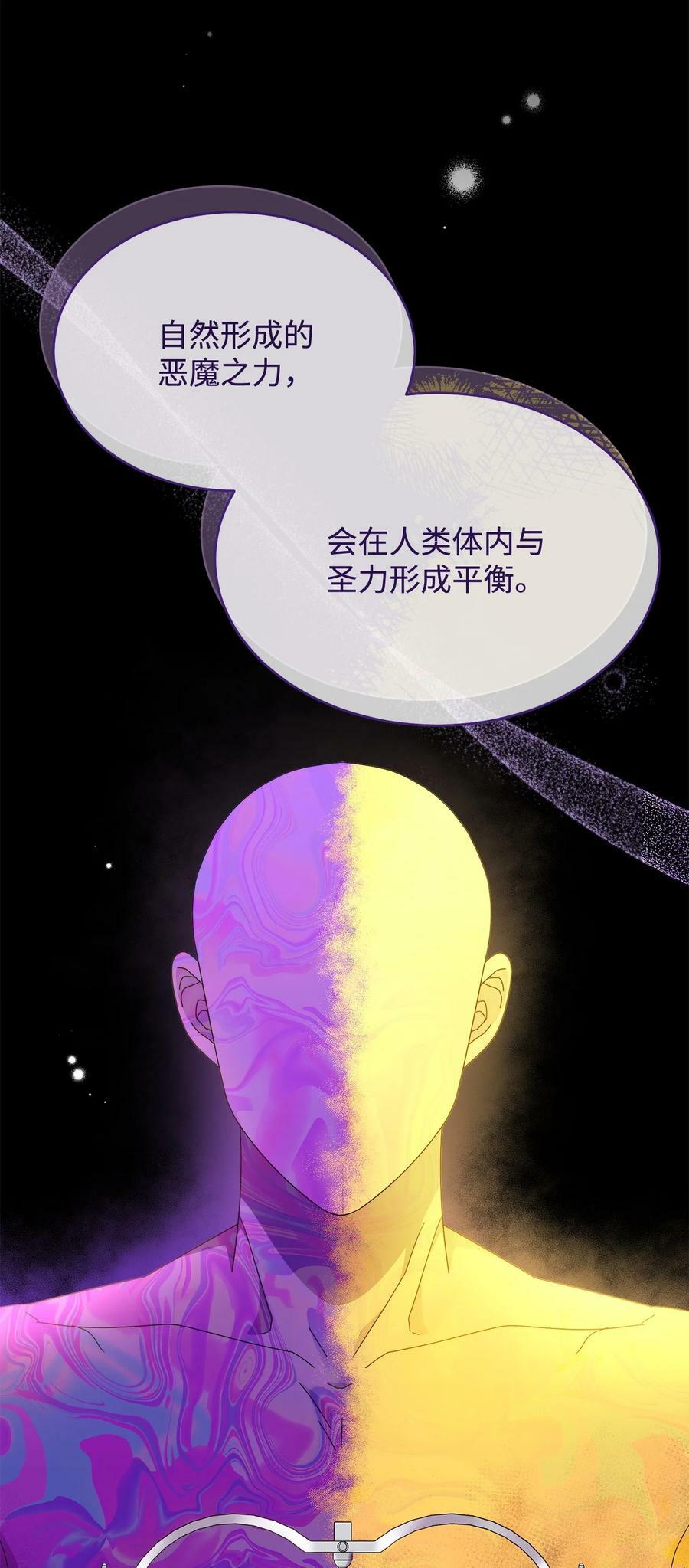 72 恶魔精髓52