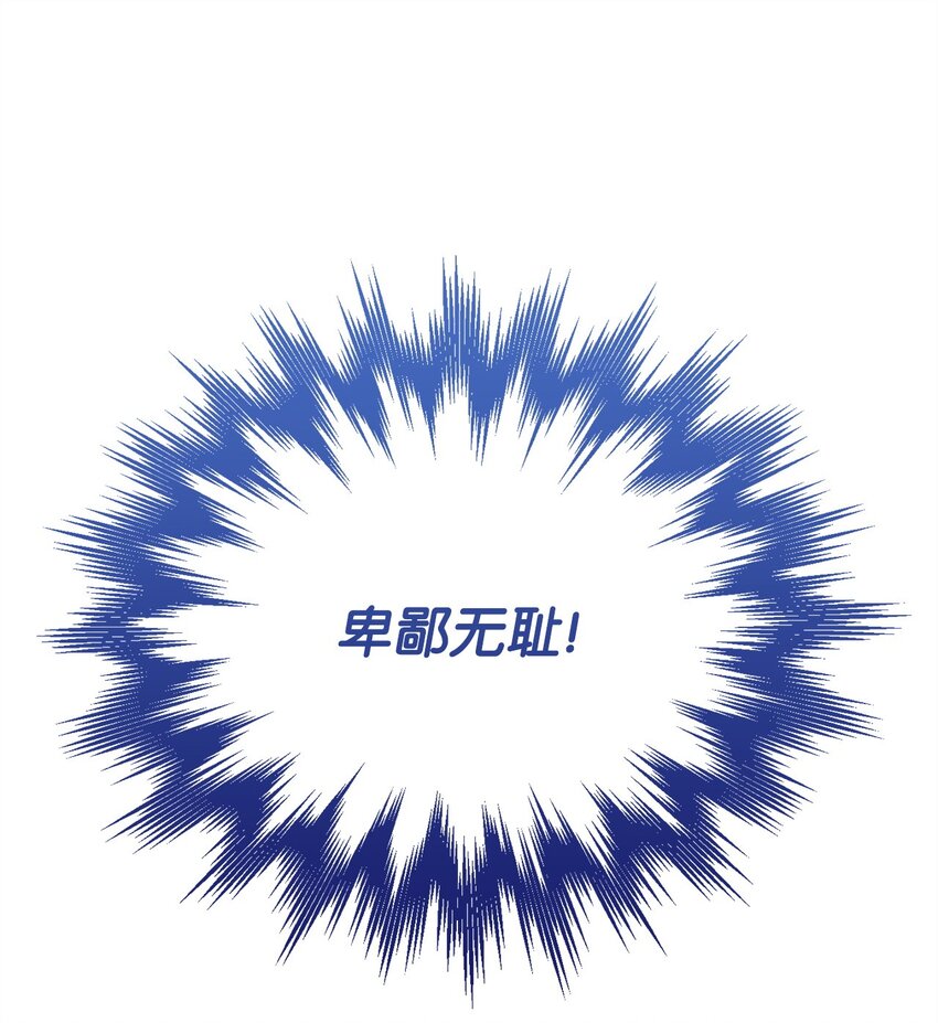 36 公爵的态度84