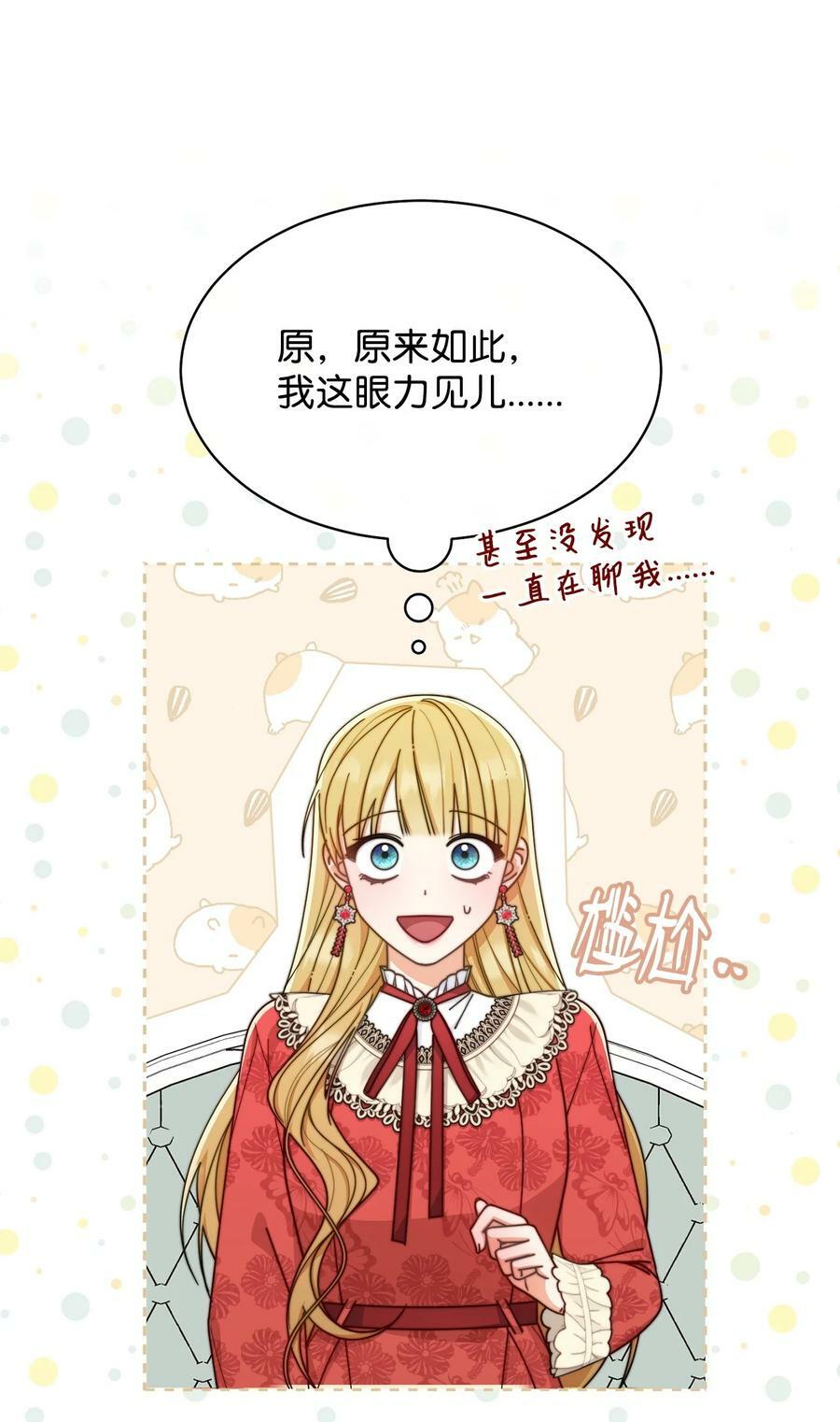 66 迷雾重重39