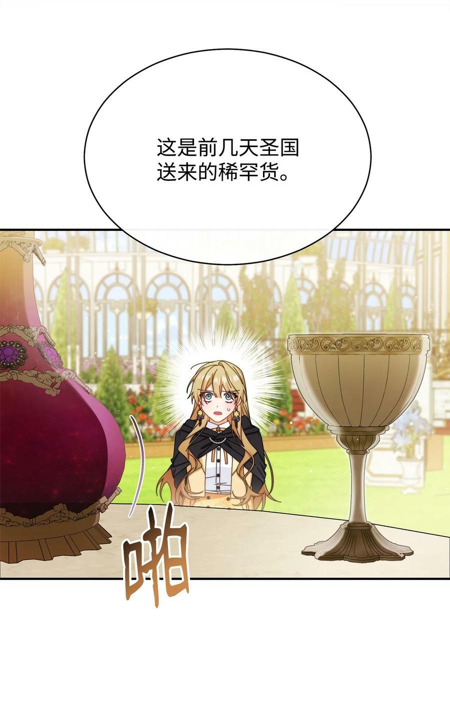 72 恶魔精髓22