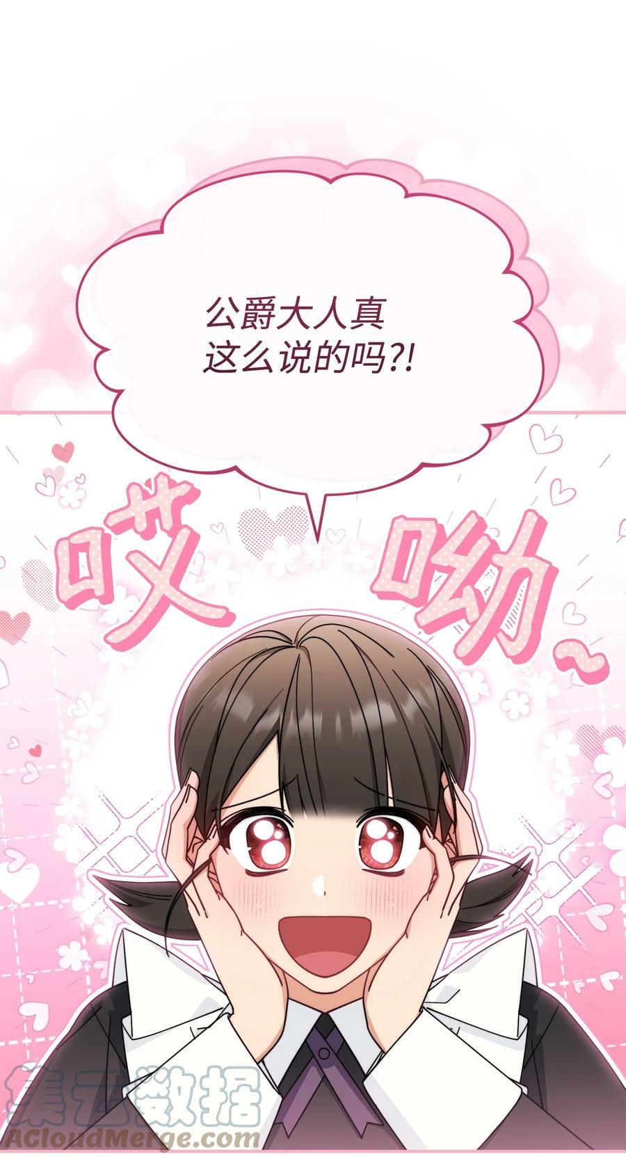 58 单独约会42