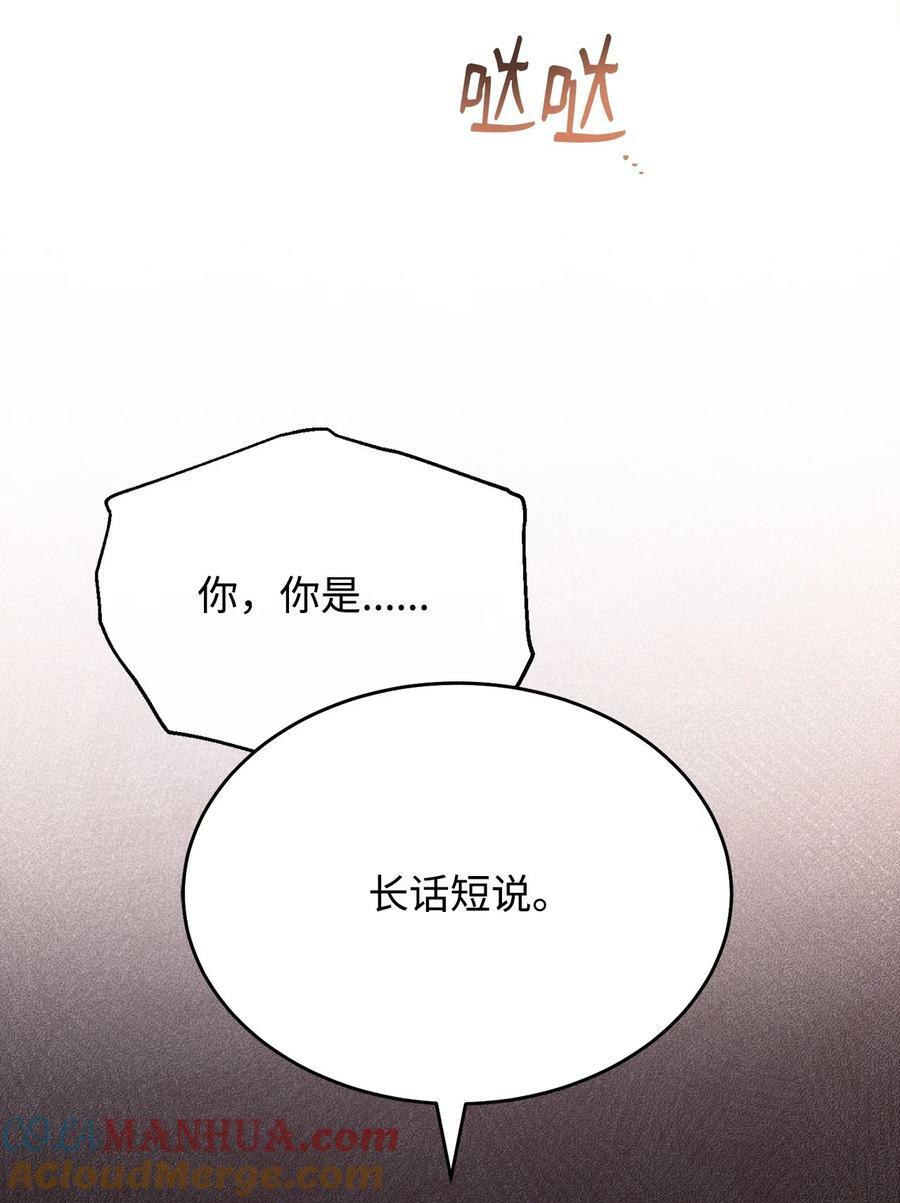 74 意外的援手81