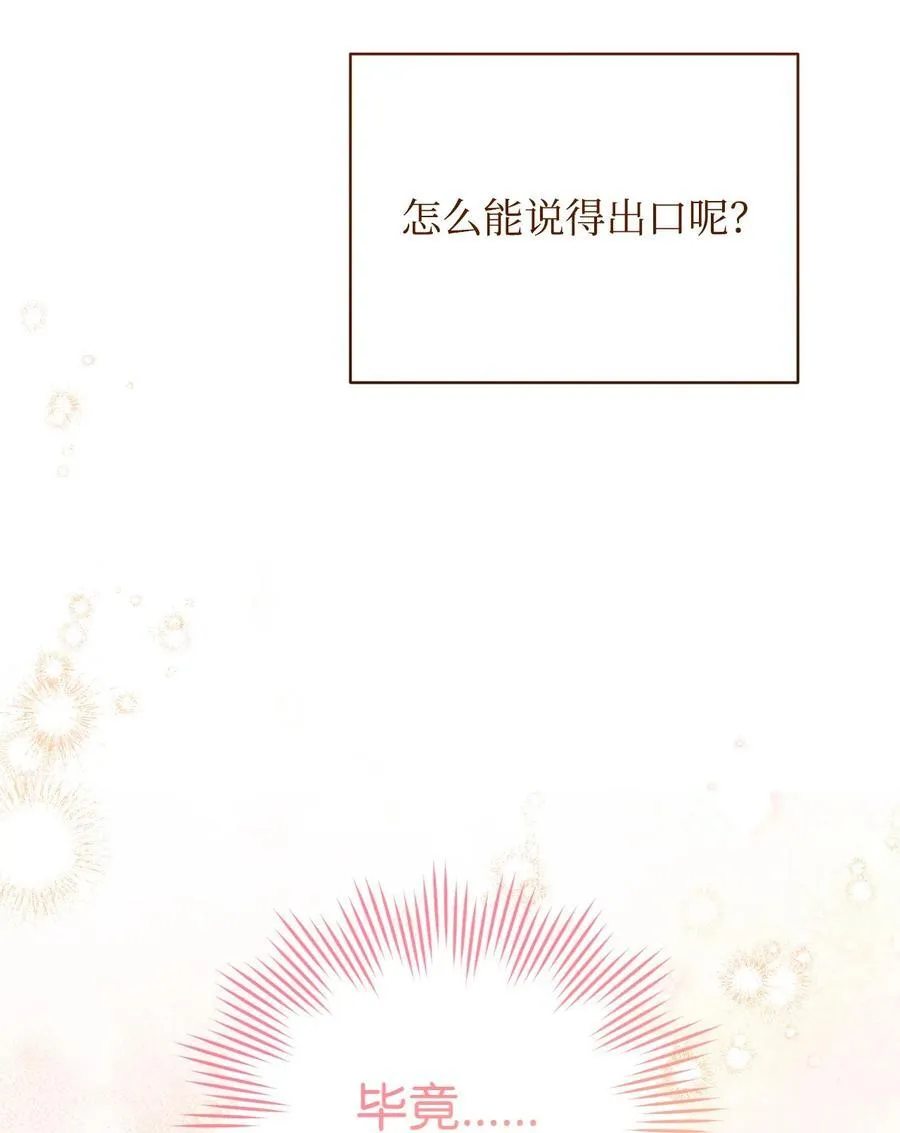 83 苦恼与许愿33