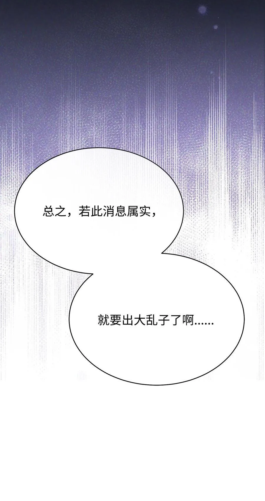 75 一丝曙光83