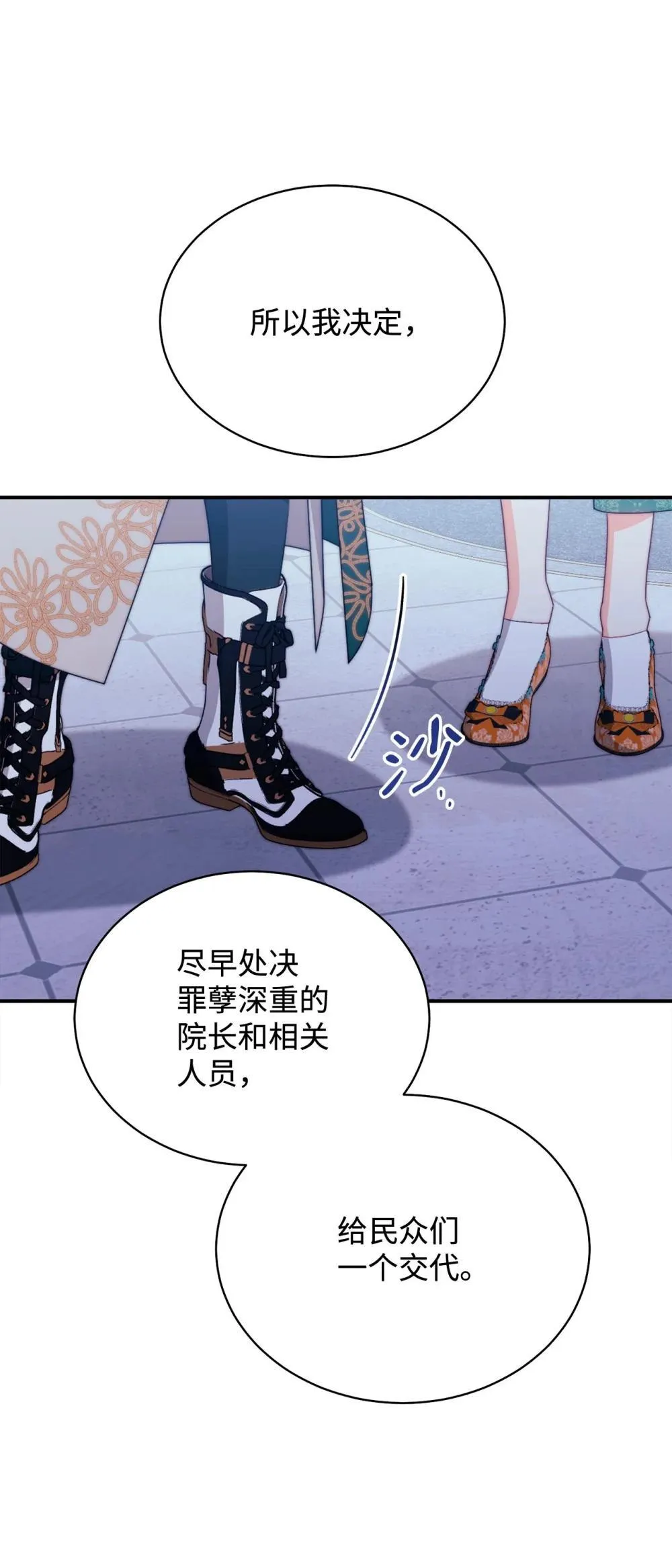 109 魔神追随者20