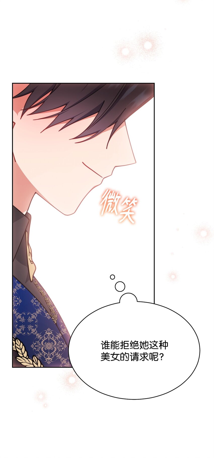 43 完美的舞会86