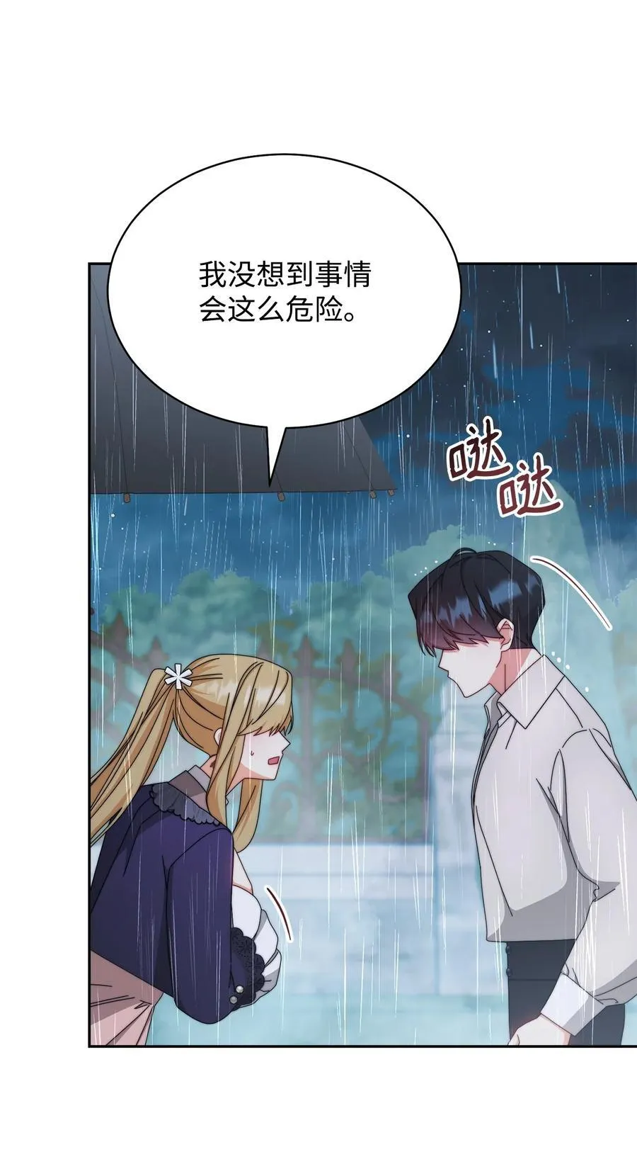 104 可疑点22