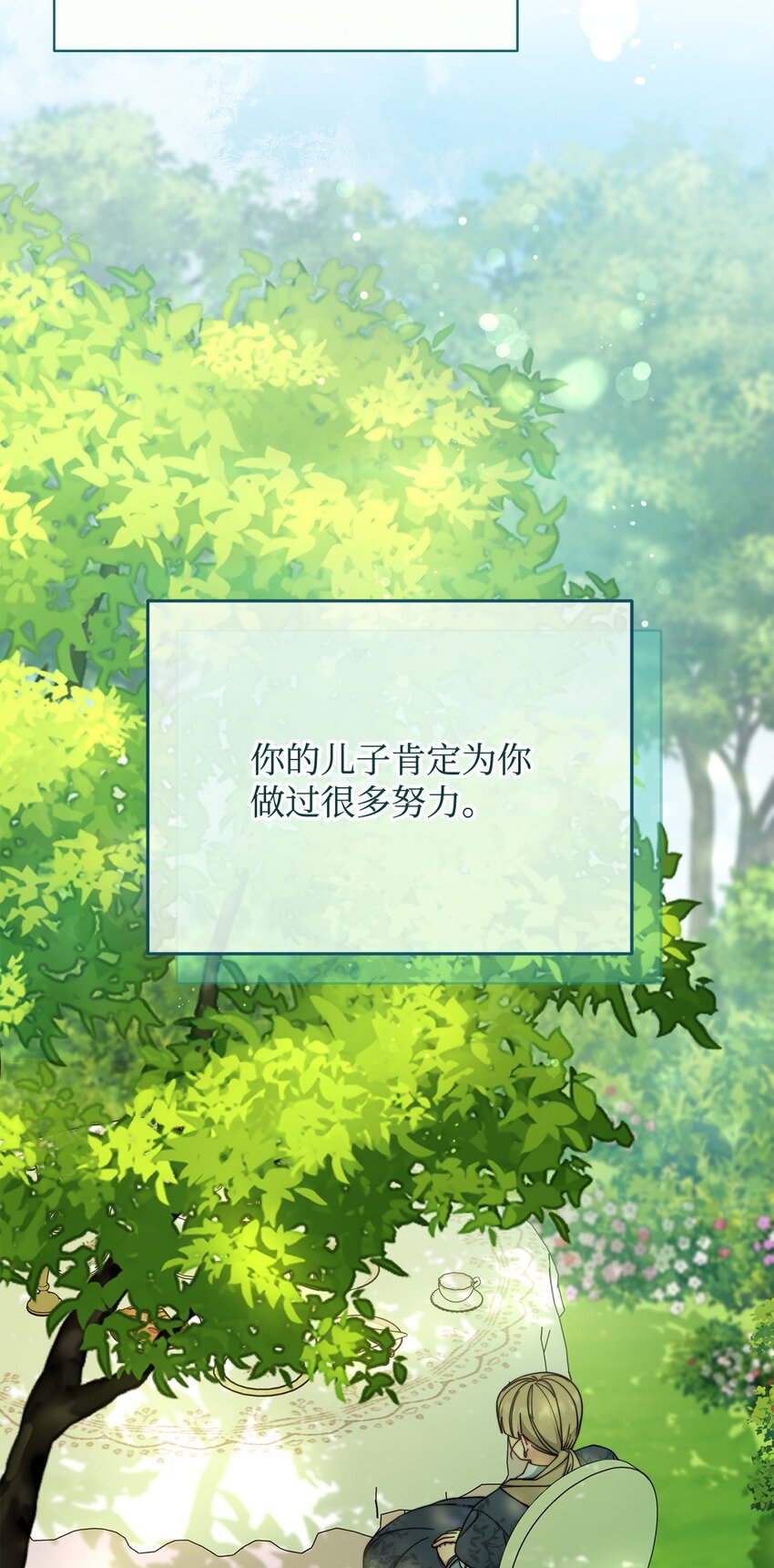 41 执着之心47