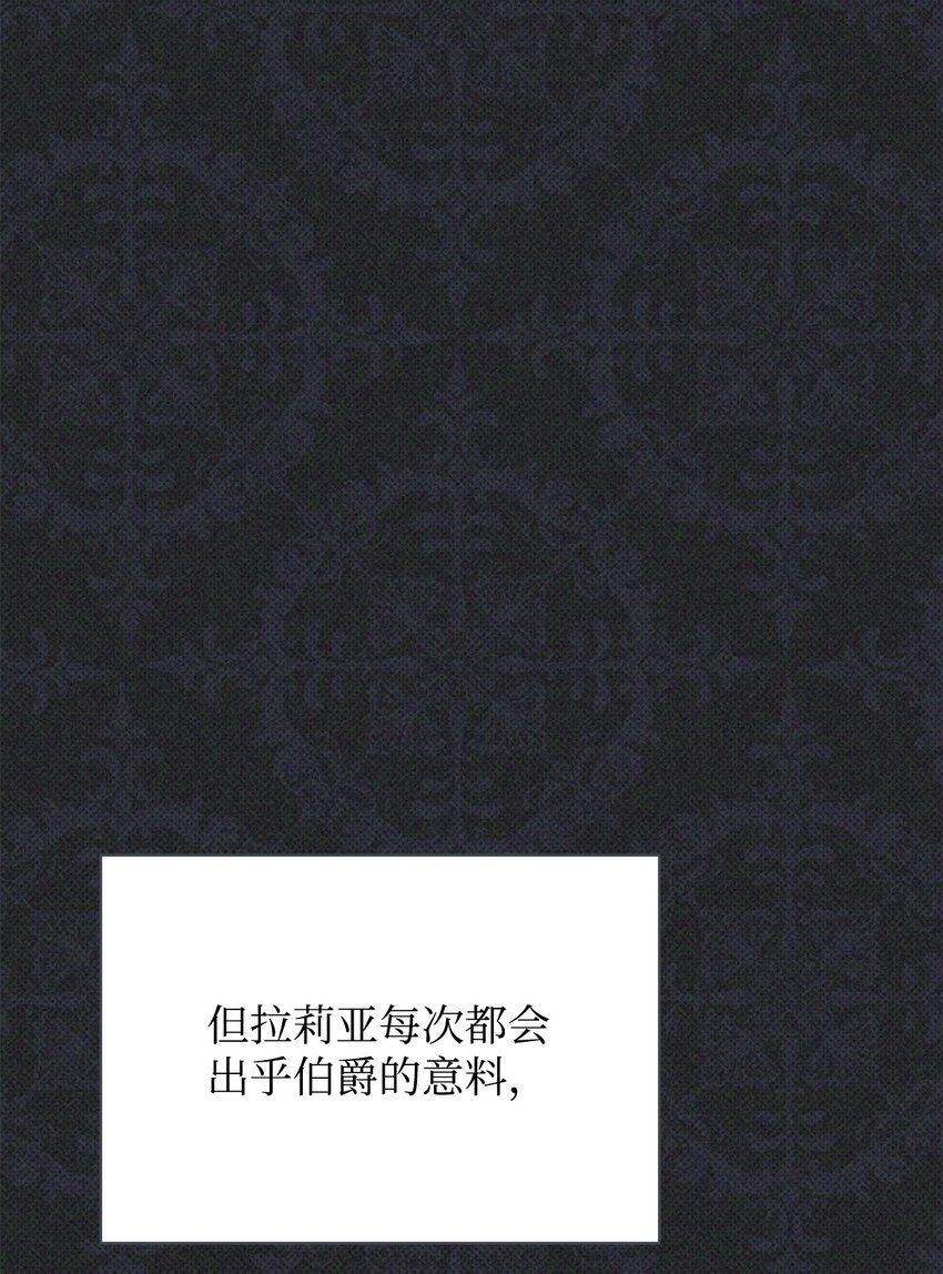 36 公爵的态度46