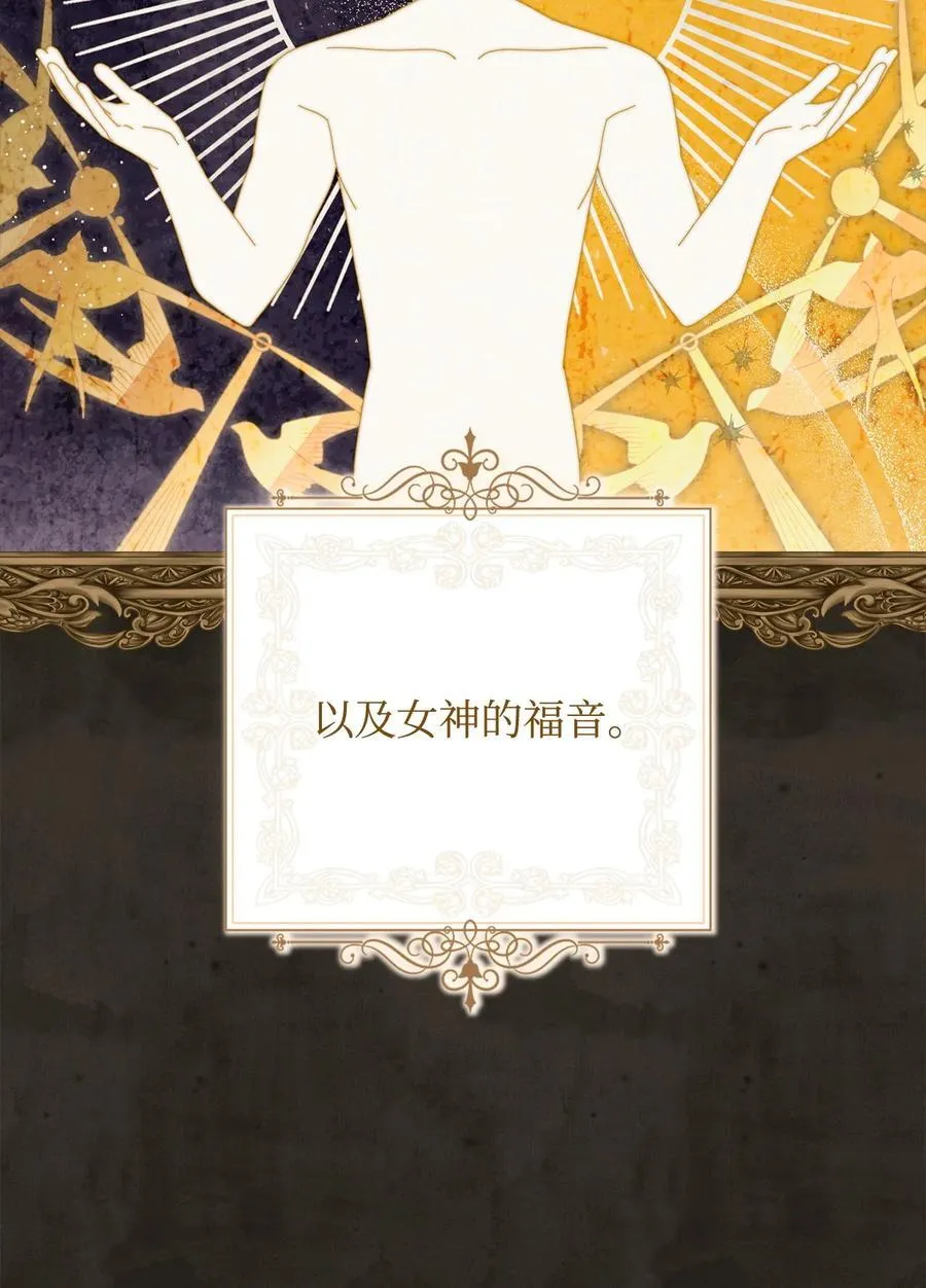 87 创世神话38